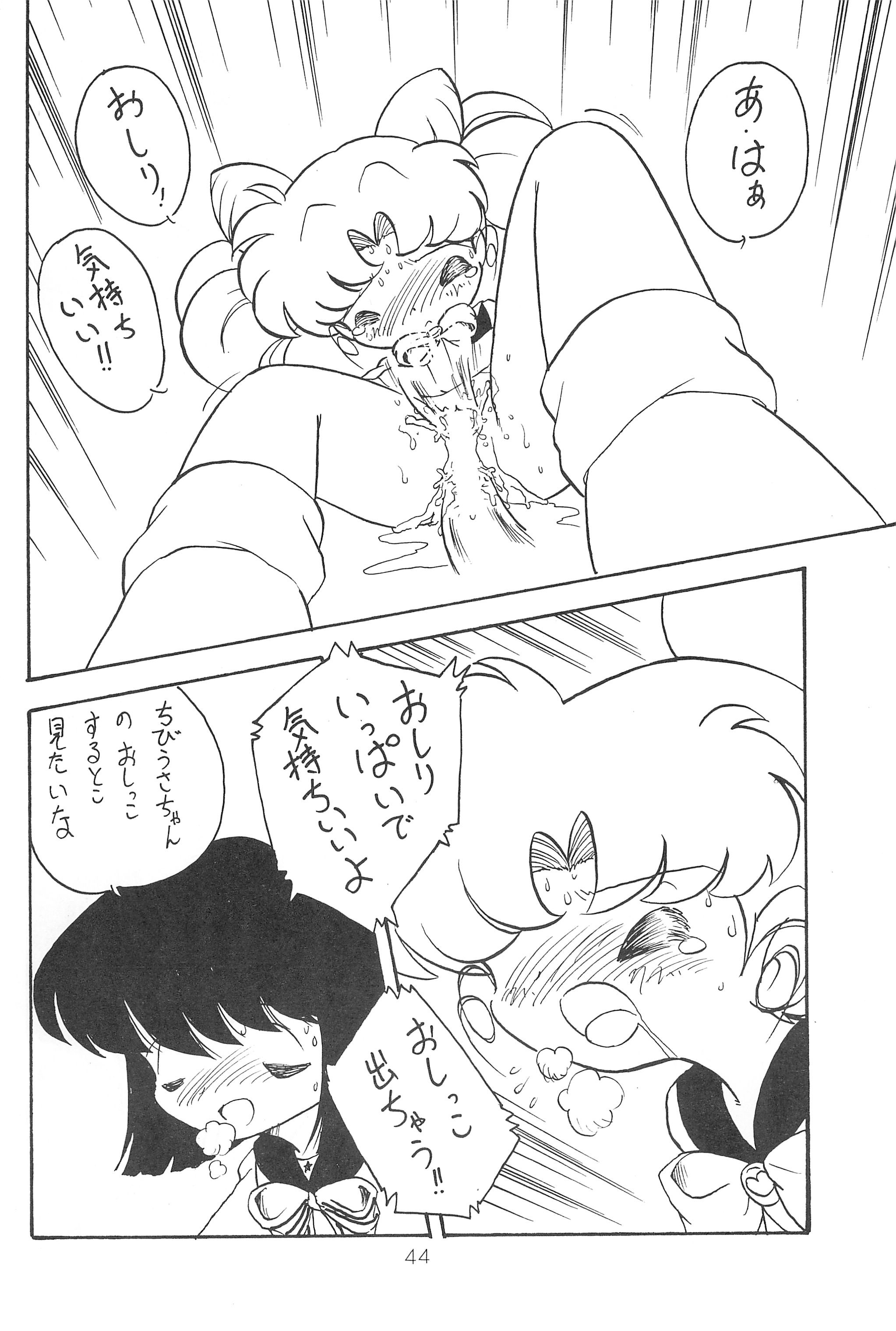 (C60) [Group 601 (Various)] Kousagi Hotaru-hime (Bishoujo Senshi Sailor Moon) page 44 full