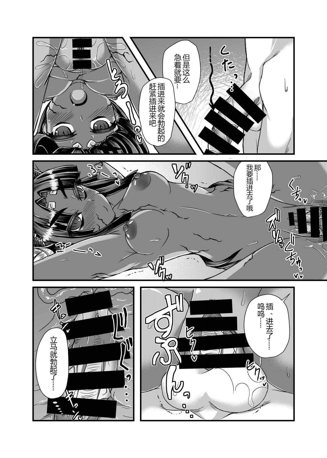 [Fushinsya_Guilty (Ikue Fuji)] Ushiwakamaru, Oshite Mairu! (Fate/Grand Order) [Chinese] [黑锅汉化组] [Digital] page 16 full