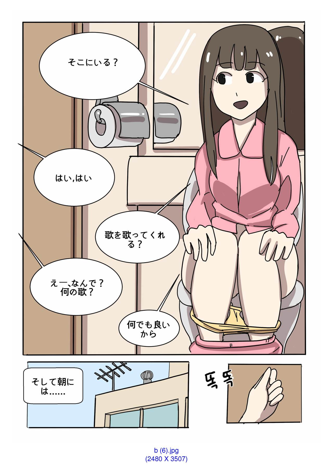 [Eingyeo] My Spanking Friends Vol. 2 [Japanese] page 18 full