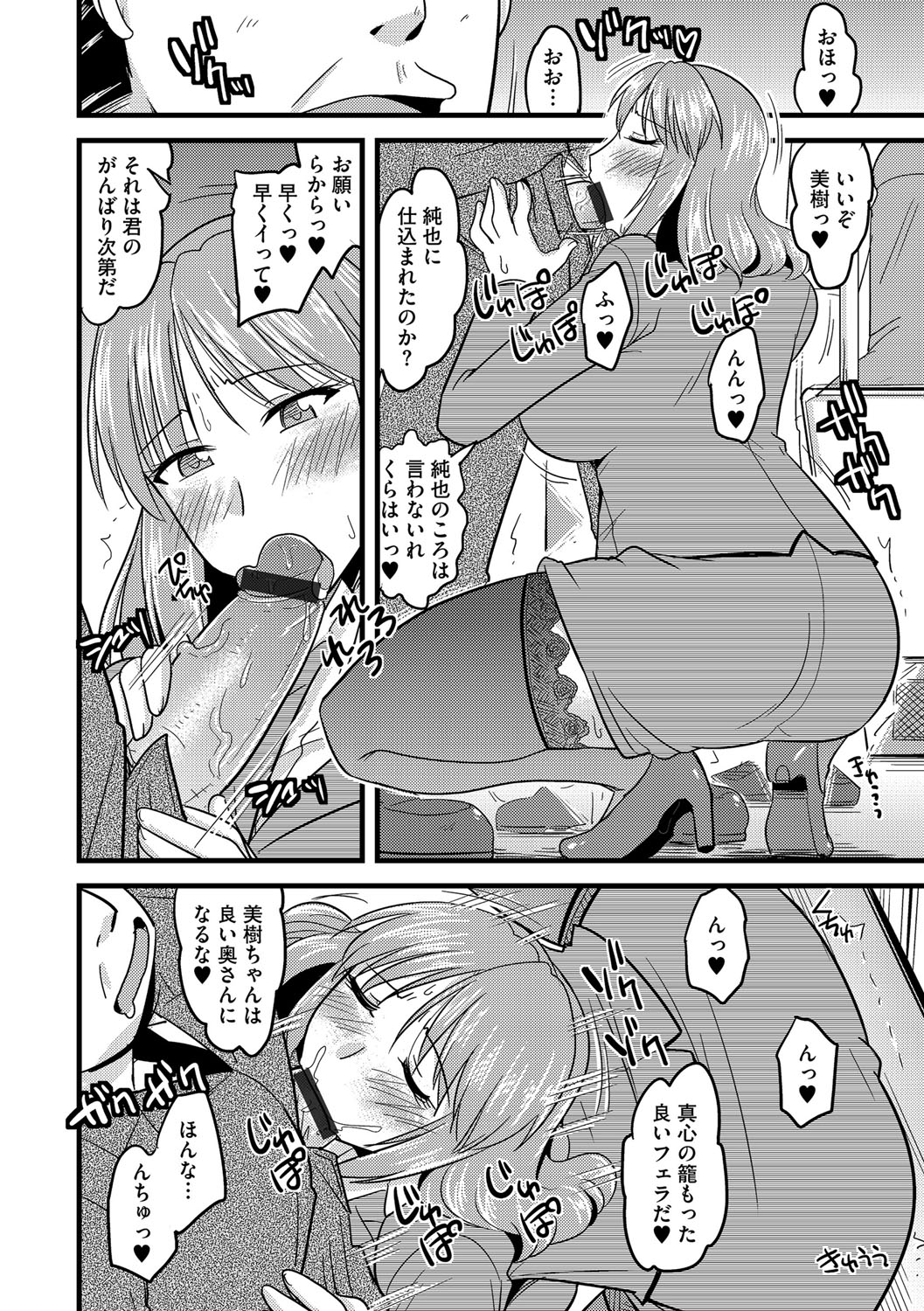 [Anthology] Cyberia Maniacs Chikan Ryoujoku Paradise Vol. 4 [Digital] page 44 full