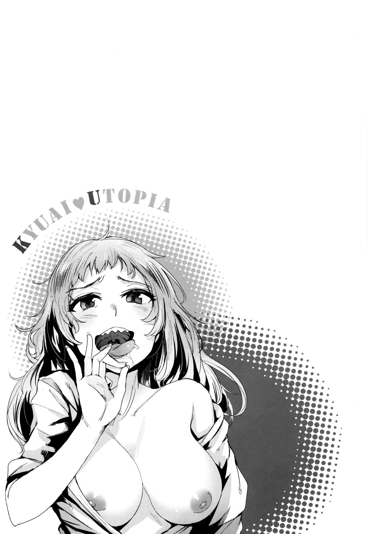 [Wakamesan] Goin Bitch (Kyuuai Utopia) [English] page 17 full