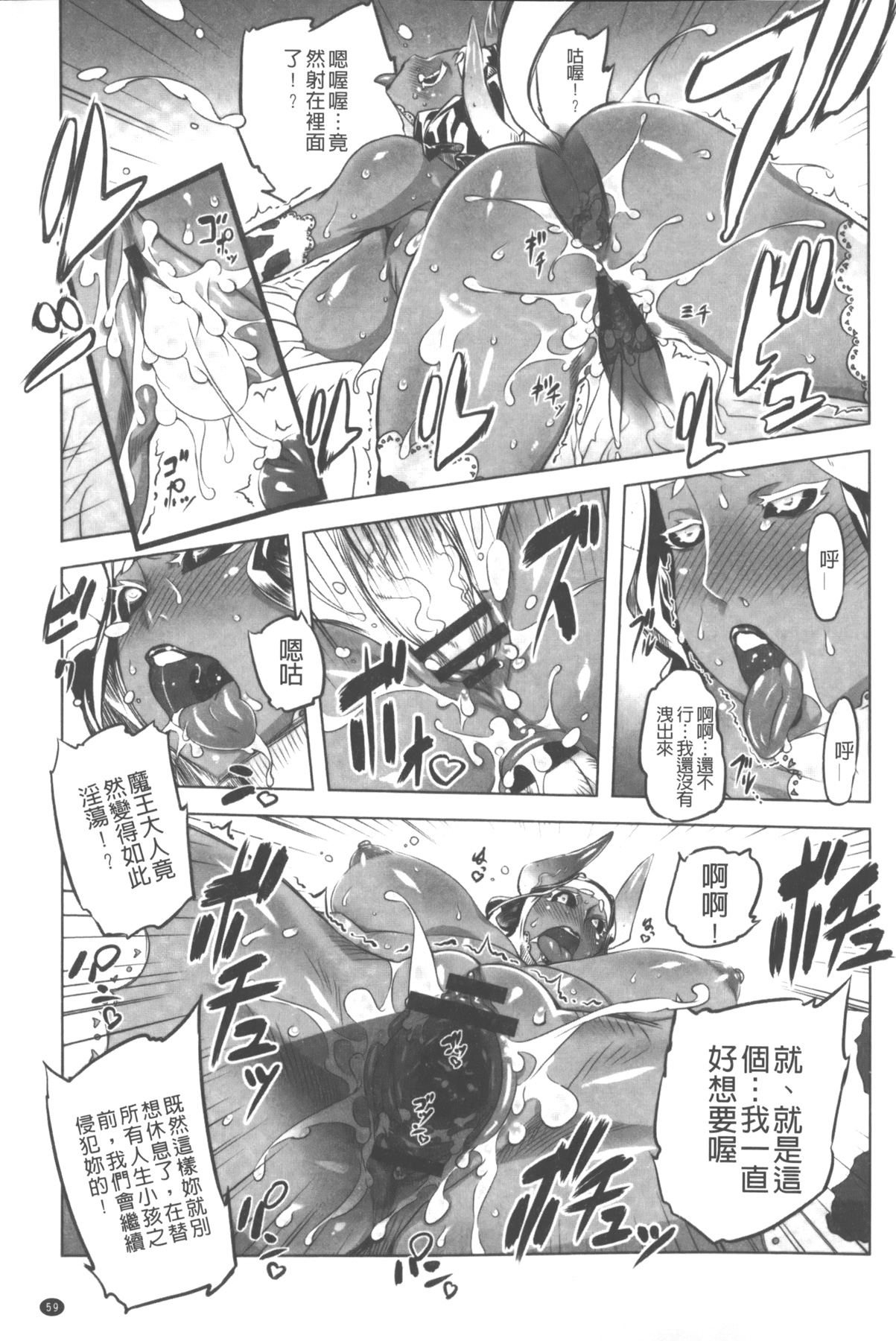 [Drill Jill] Ikenai ♥ Sperm Bitch!!! | 真要不得♥白濁的精液淫女!!! [Chinese] page 60 full