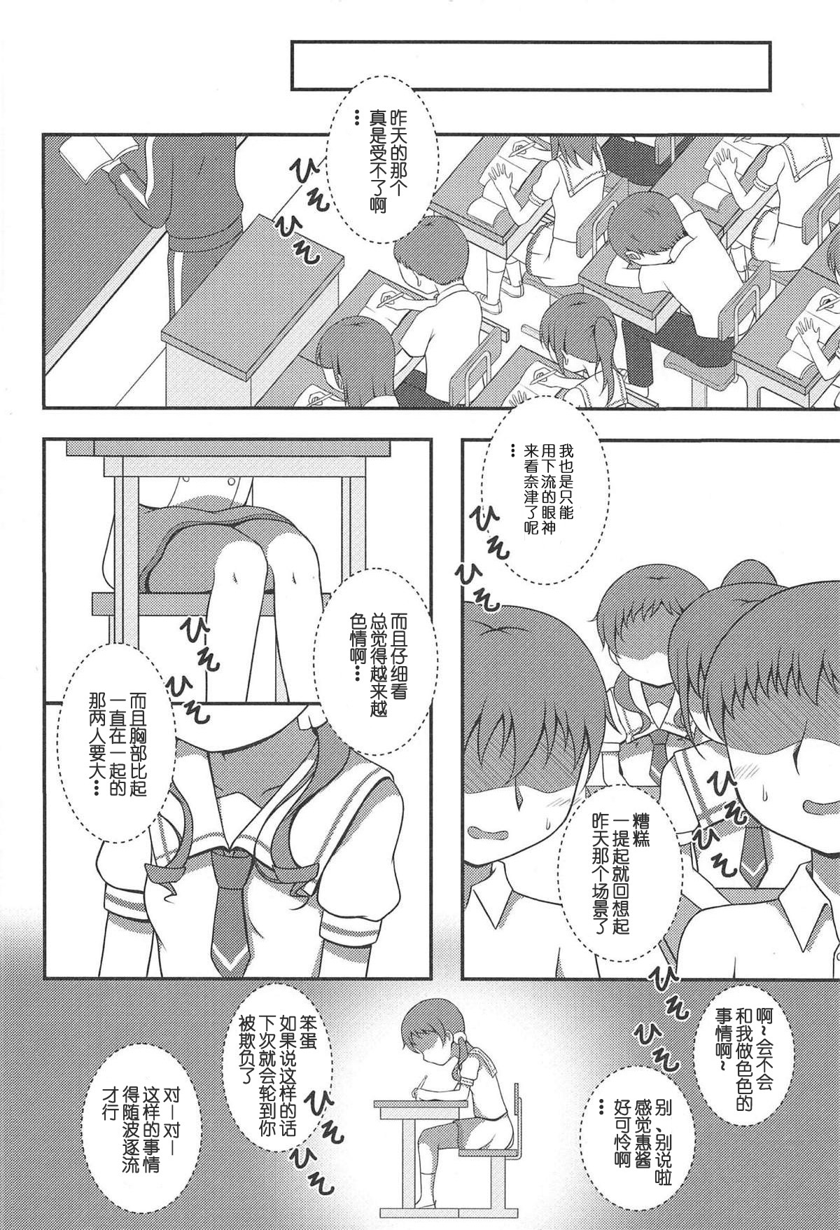 (C95) [Hand-Grip (nero)] Megukan (Gochuumon wa Usagi desu ka?) [Chinese] [胸垫汉化组] page 10 full