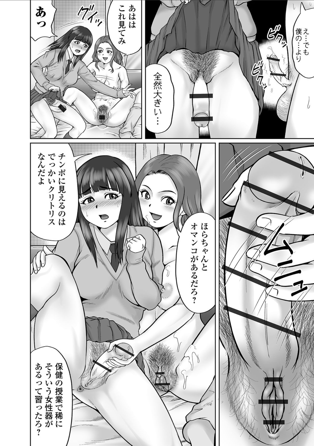 [Nitta Jun] Koibito-tachi no Yuugu Zenpen page 10 full