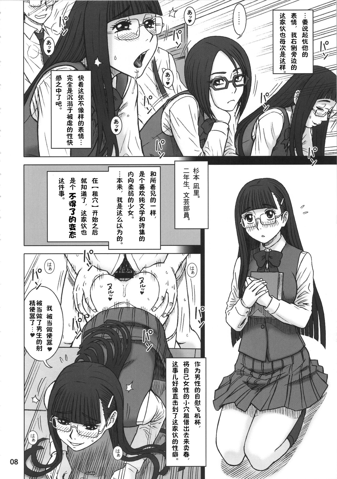 (C90) [Kaiten Sommelier (13.)] 35Kaiten RENTAL HOLE [Chinese] [鬼畜王汉化组] page 7 full