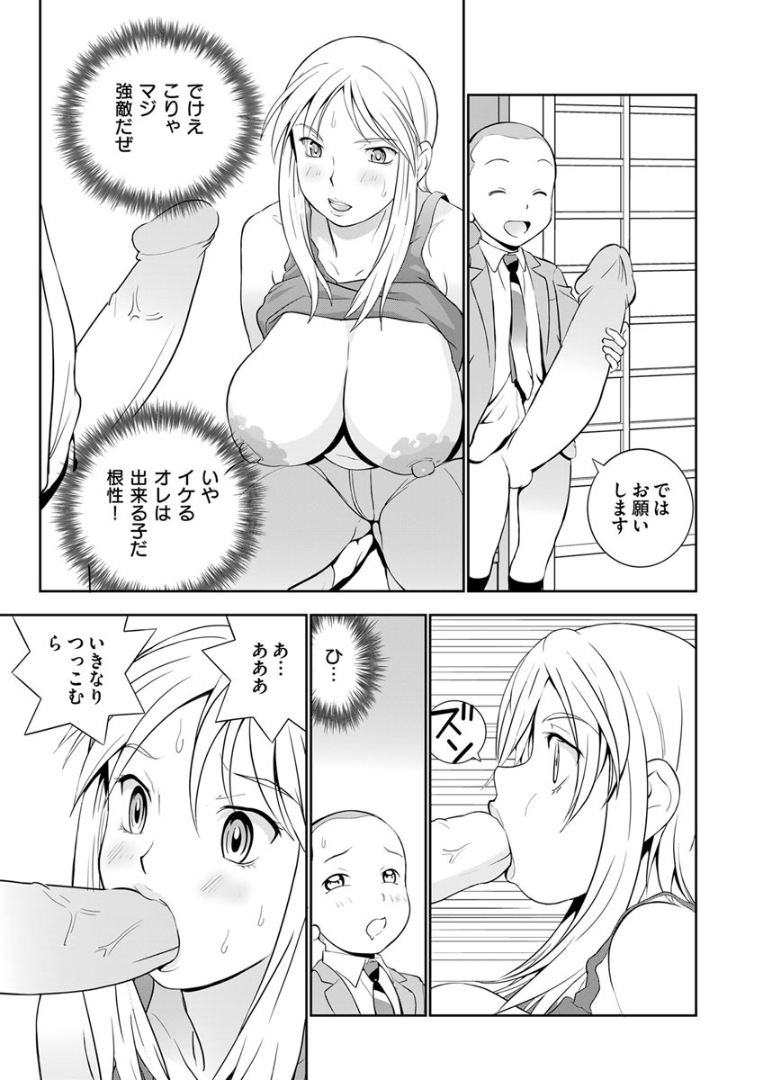 [Toshimitsu Shimizu] Dekachin Tappa 1 A big decision! page 5 full