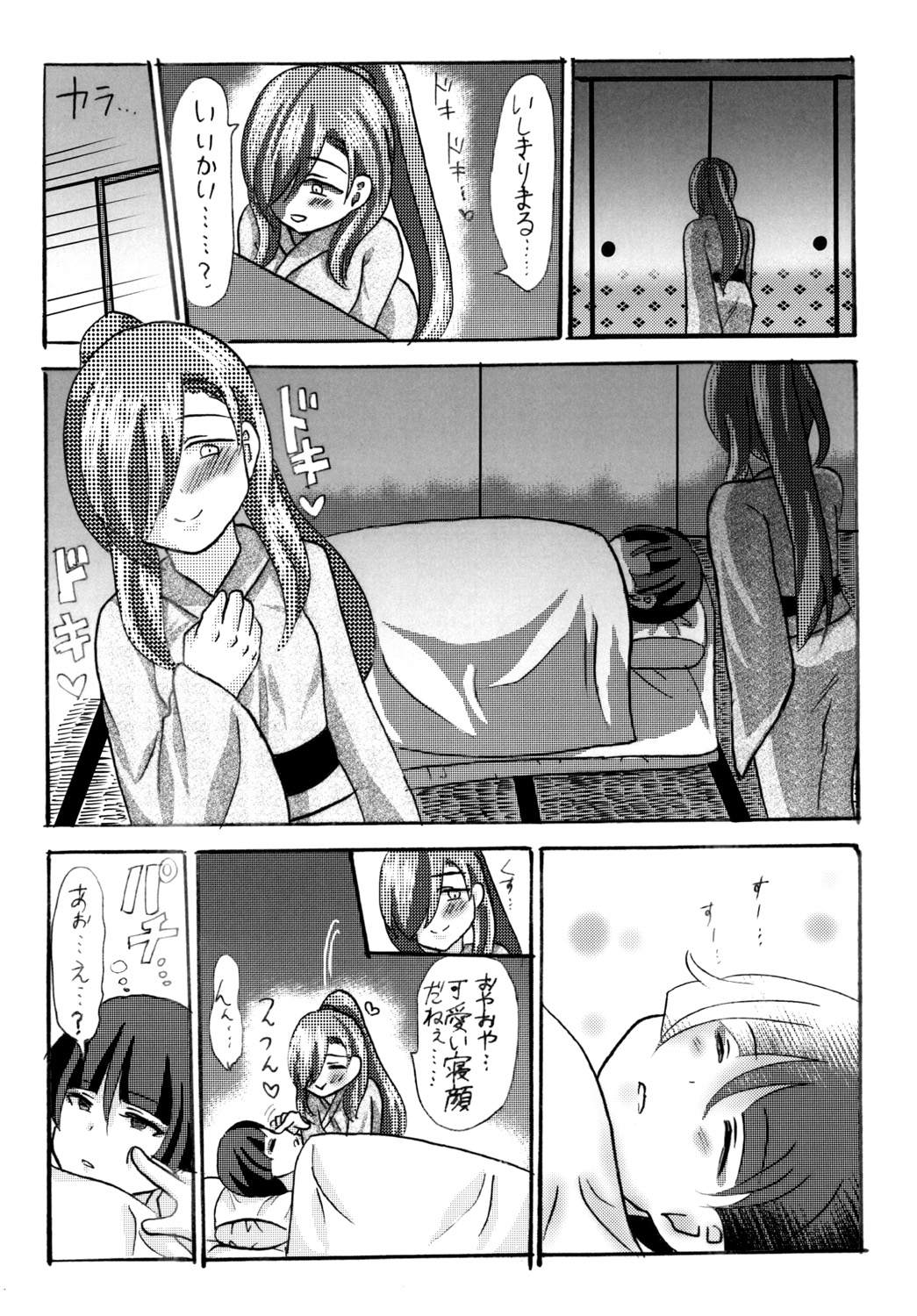 [imitationgreen (碧井香穂)] 石切丸（きみ）とのこどもが欲しいんだっ！ (Touken Ranbu) [Digital] page 7 full