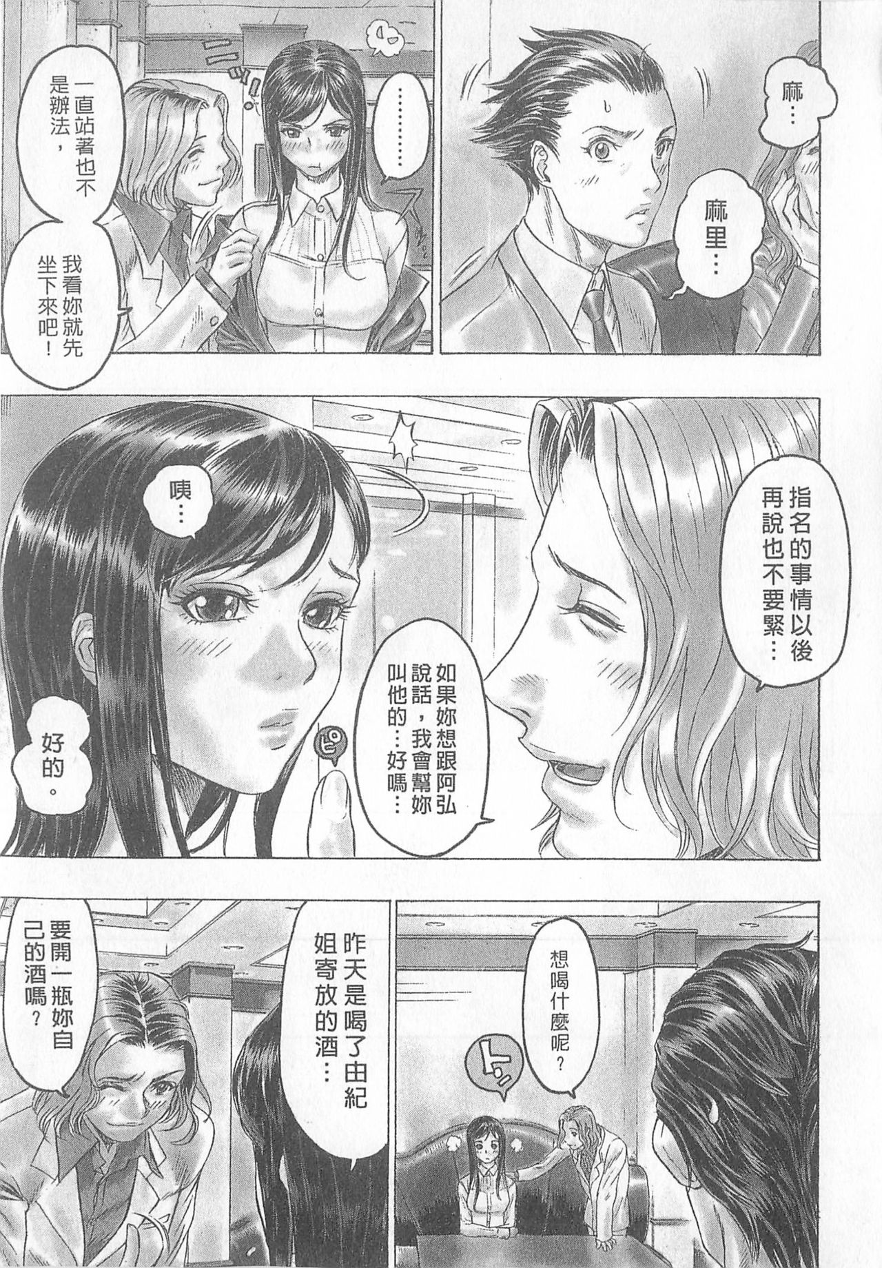 [Beauty Hair] 10 years love vol.2 [Chinese] page 115 full