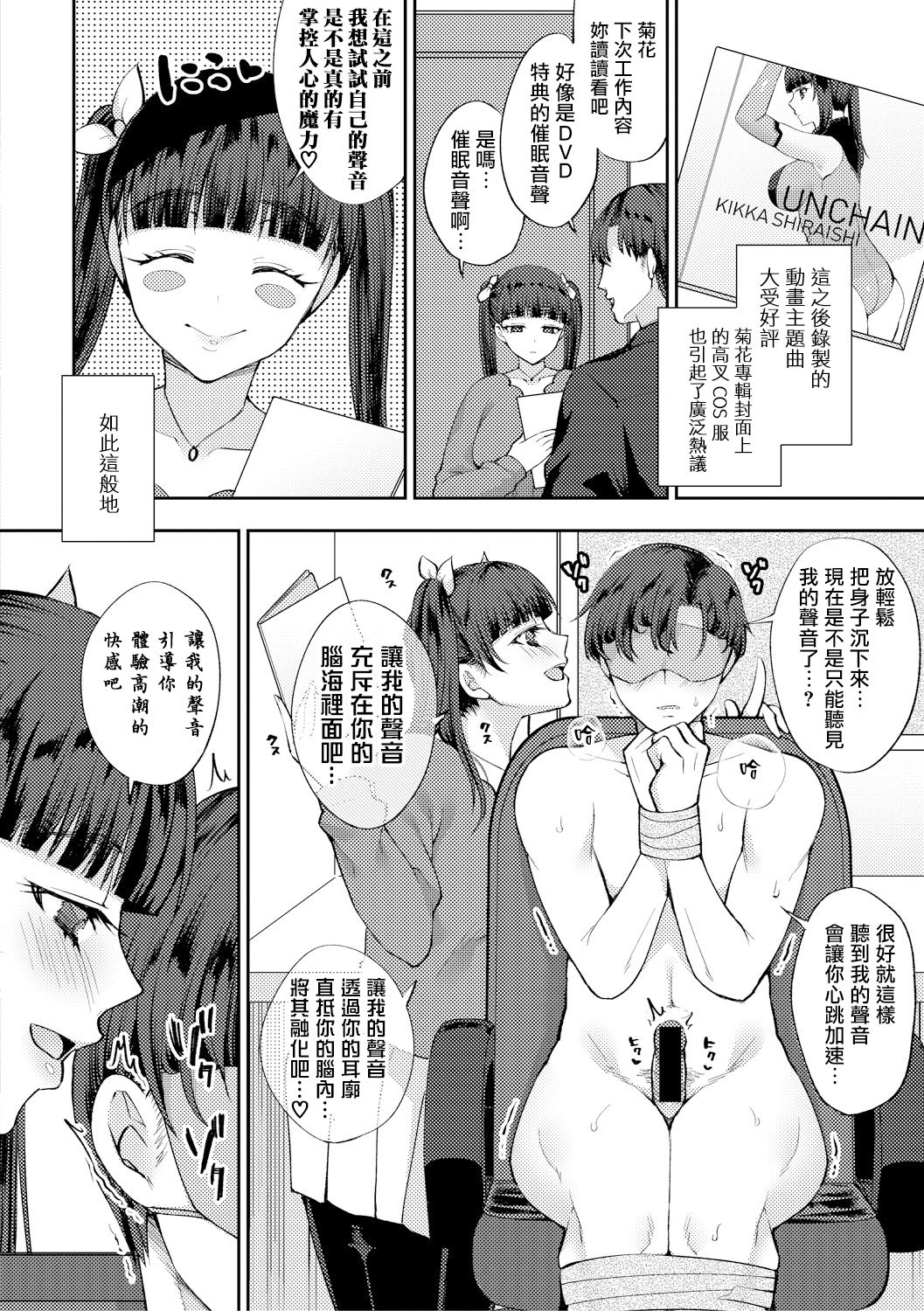 [Miyamoto Liz] Imouto no Koe wa Kami no Koe (COMIC Shingeki 2018-08) [Chinese] [無邪気漢化組] [Digital] page 18 full