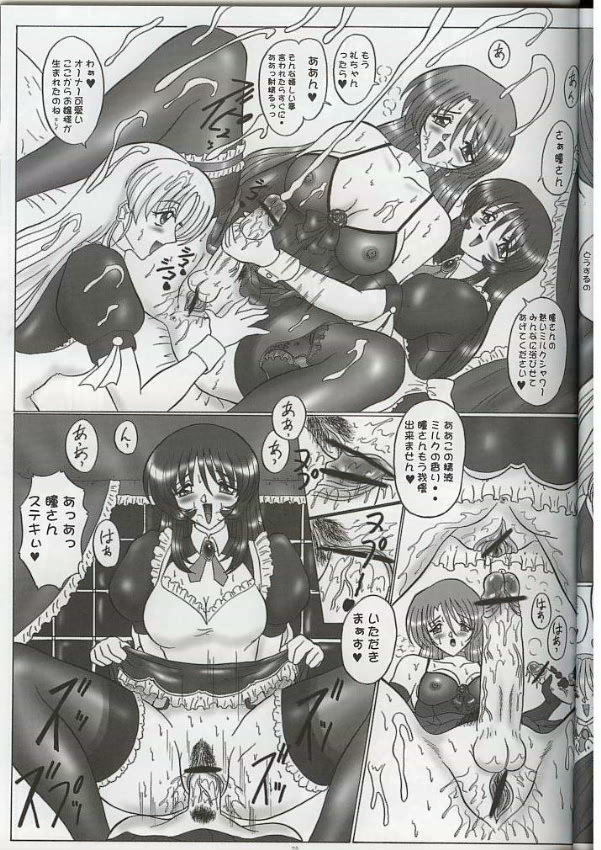 (C64) [Yomosue Doukoukai (Geshou Ichirou)] THE OMNIVOUS 18 page 23 full