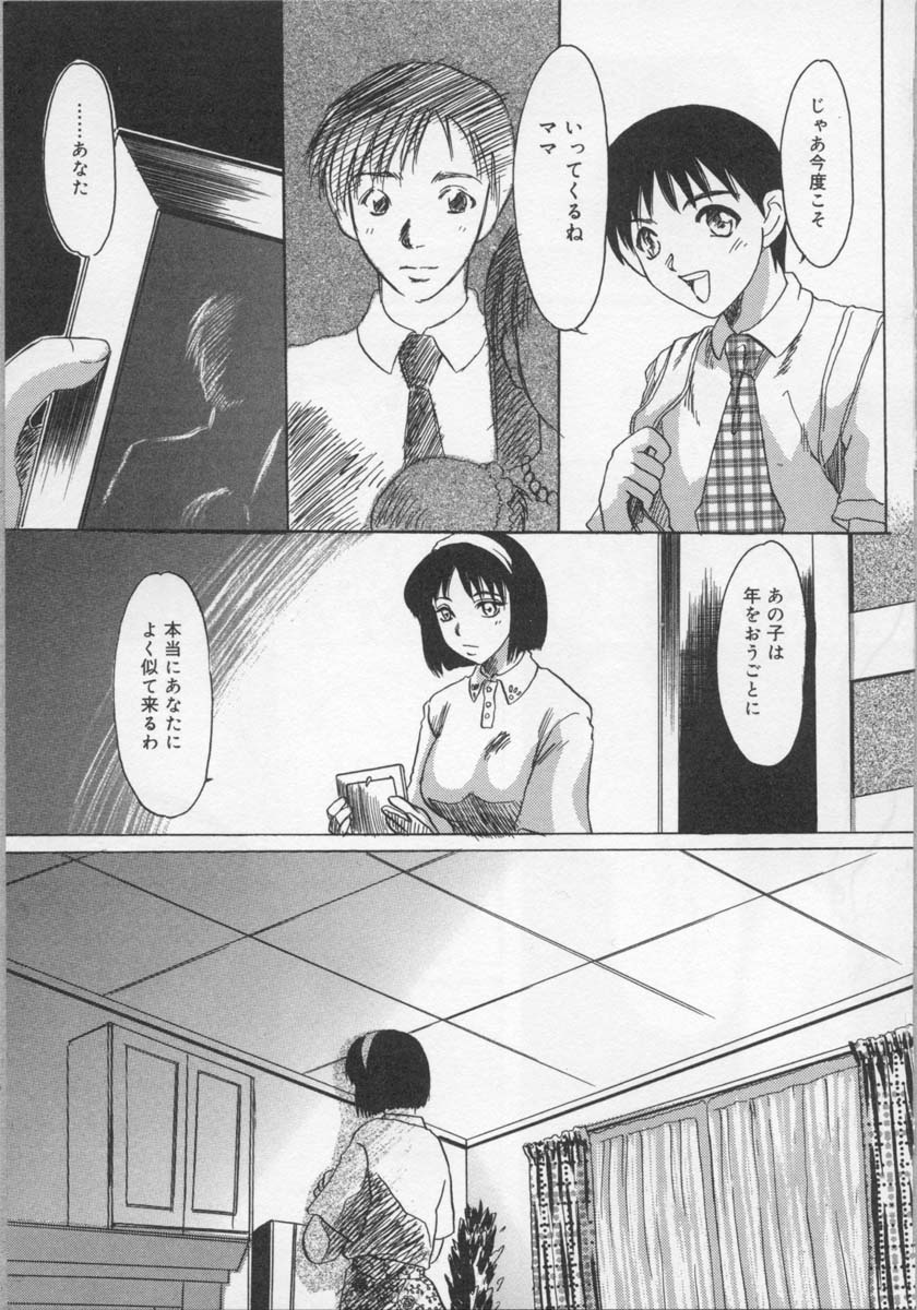 [Tsurumaki VI] Haha no Kaori | Mother's Fragrance page 55 full