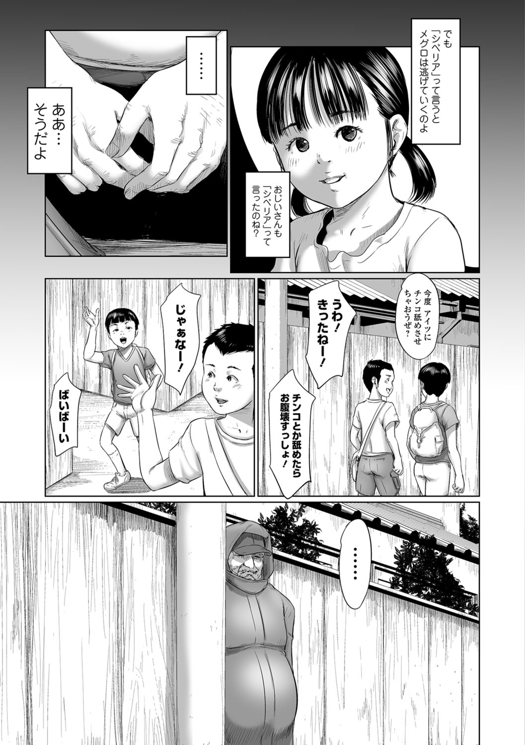 [Shinjima Saki] Meguro [Digital] page 29 full