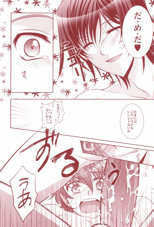 [CLASSIC MILK, PEACE and ALIEN (Asaoka Natsuki, Tonase Fuki)] 100% Osoi Uke -Kishi x Koutei Hen- (CODE GEASS: Lelouch of the Rebellion) page 37 full