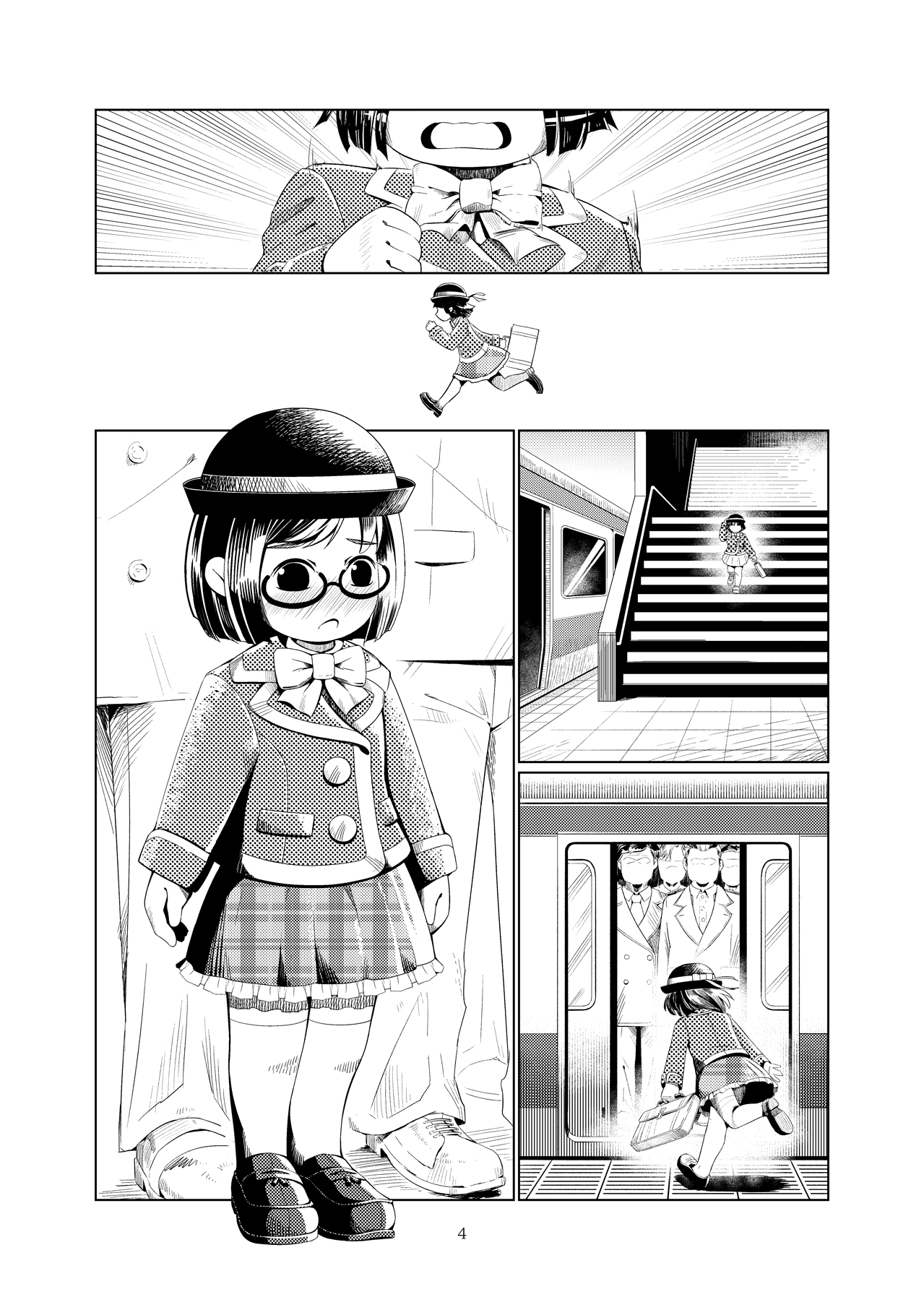 [月曜日ノぶれんだ] ○女チカン電車珍ぶらり子宮行き page 19 full