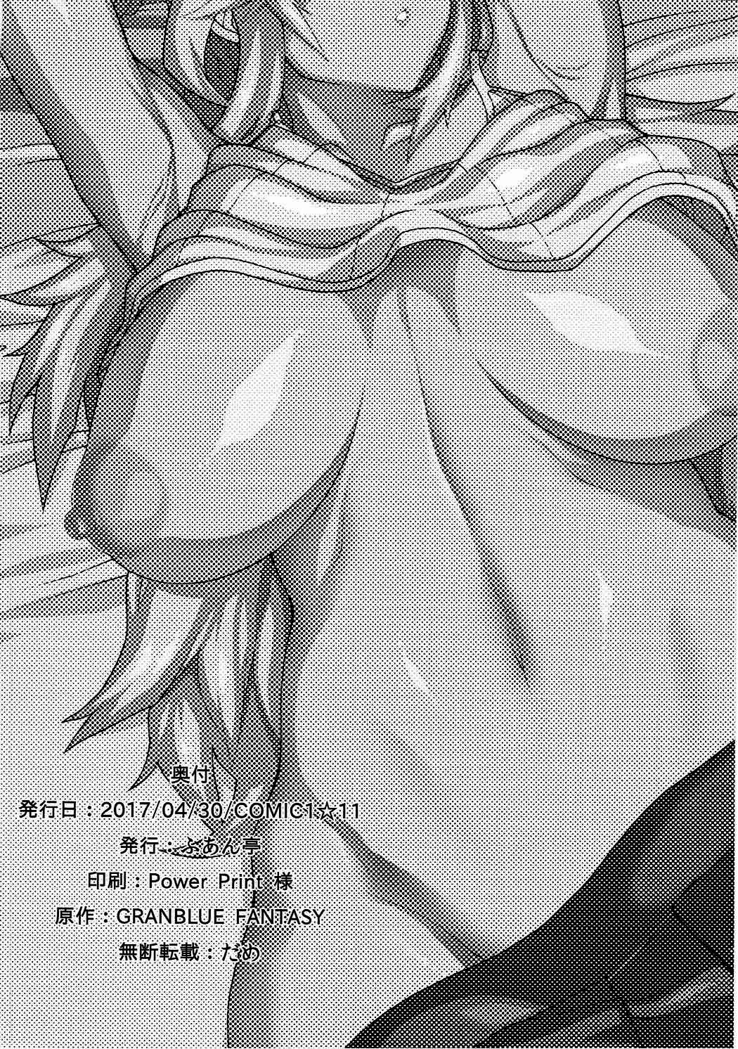 (COMIC1☆11) [Fuantei (Furari, Kome Dorobou)] Onee-chan no subeki koto (Granblue Fantasy) [Chinese] [不咕鸟汉化组] page 48 full