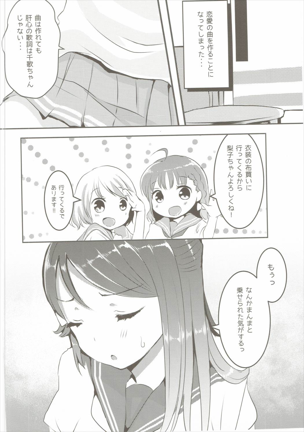 (Bokura no Love Live! 13) [Kanagawa Macchiato. (Nemu)] Mousou Shitara Dame Desuka? (Love Live! Sunshine!!) page 9 full