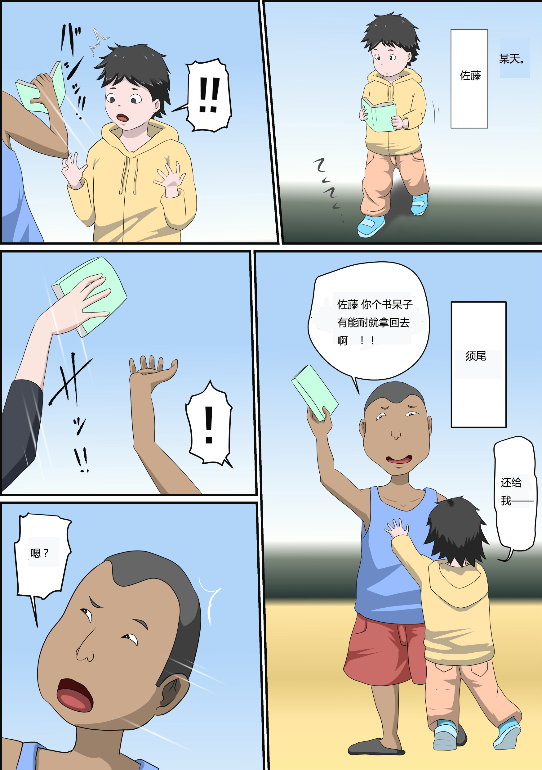 [Almarosso] Shoushika o Kaiketsu Suru Houritsu ga Dekita Kekka... [Chinese] [盲流个人汉化] page 2 full