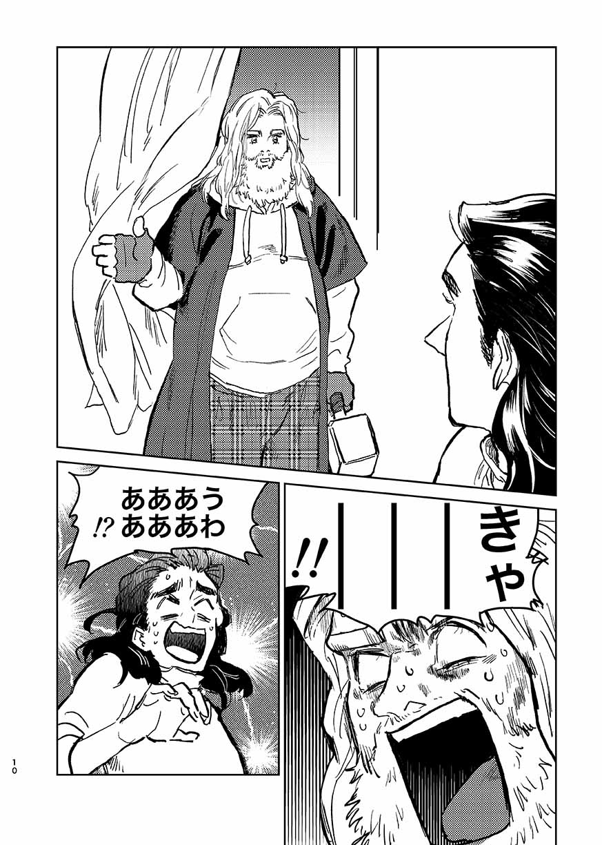 [ONOMIMONO (Yoshizumi)] Itsuka Yume ga Owaru Made - Until someday my dream is over (Avengers) [Digital] page 9 full