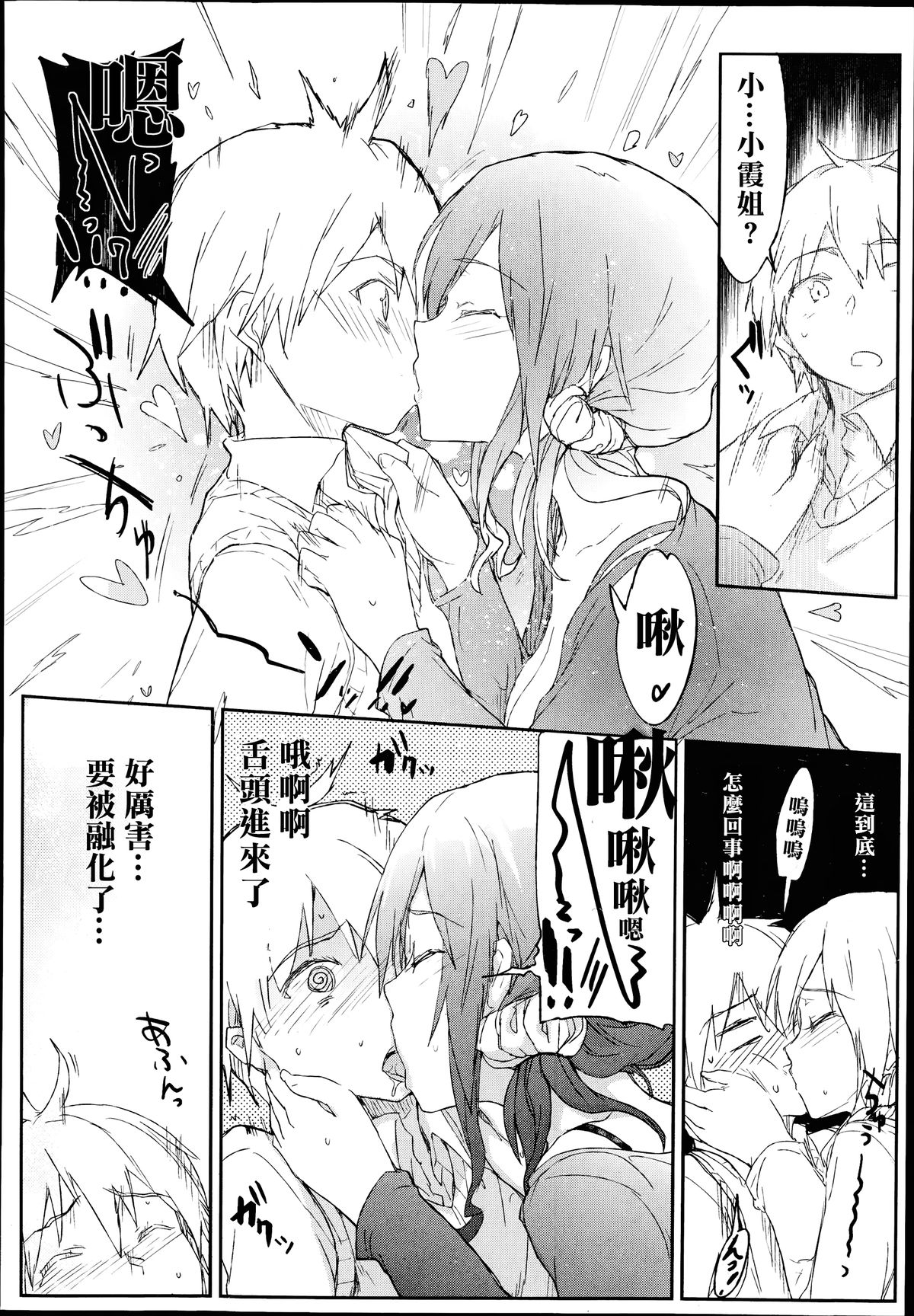 [HIGATA] Giri no Hahaoya ga Ero Sugiru Ken (COMIC Aun 2014-07) [Chinese] [名潴學園漢化] page 11 full