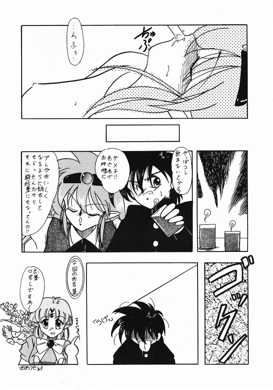 [美色アカデミィー＆関東司組 (Various)] Bi-shoku Academy Vol.1 (Various) page 21 full