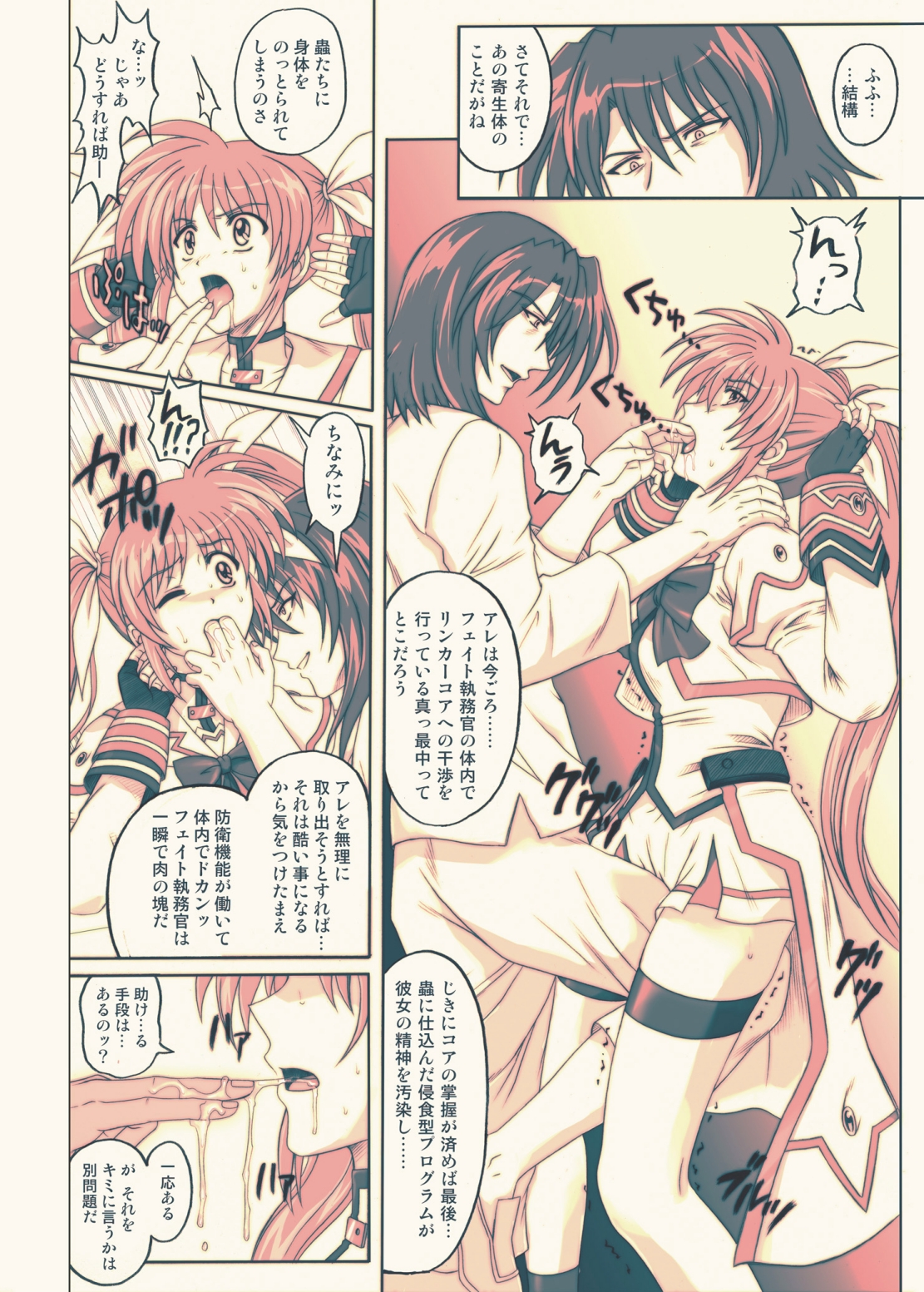 [Cyclone (Reizei, Izumi)] 850 - Color Classic Situation Note Extention (Mahou Shoujo Lyrical Nanoha) [Digital] page 25 full