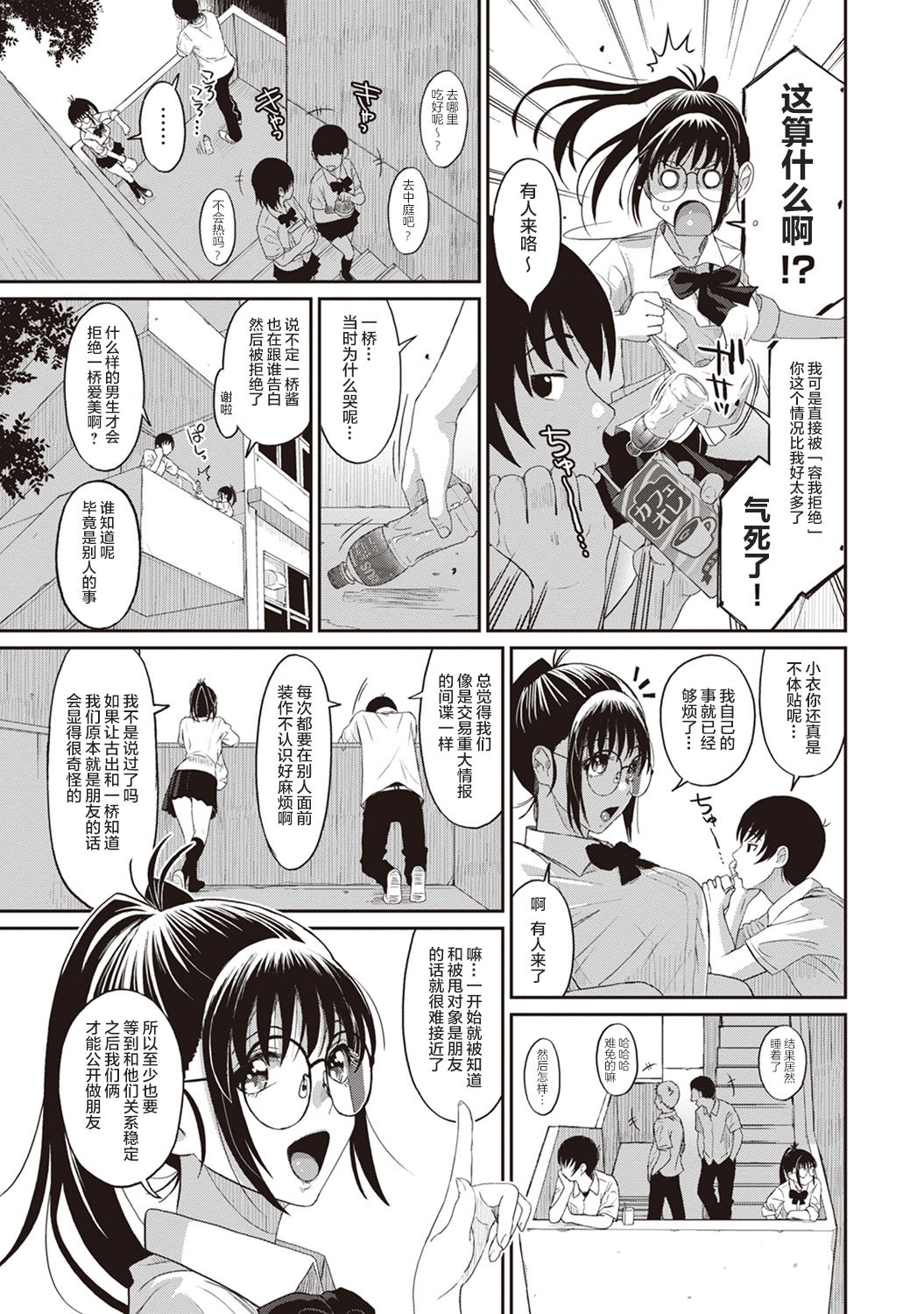 [Ryoh-zoh] Rarefure Ch. 01~30 [Chinese]  [ELF个人汉化] page 29 full
