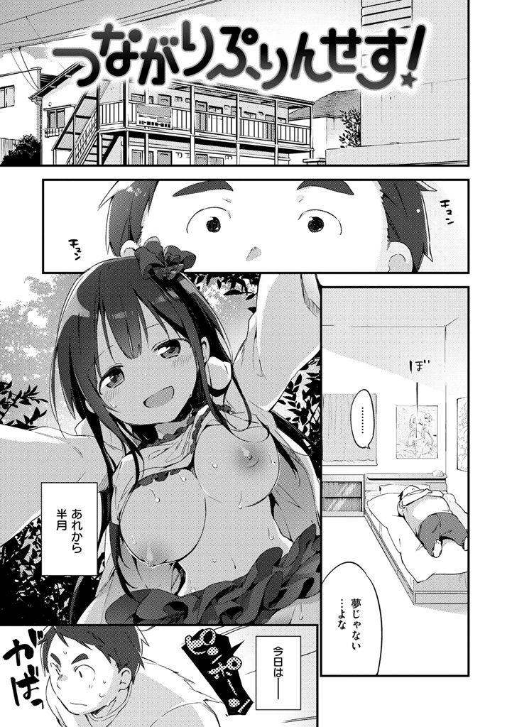 [Fujiyama] Naishogoto [Digital] page 7 full