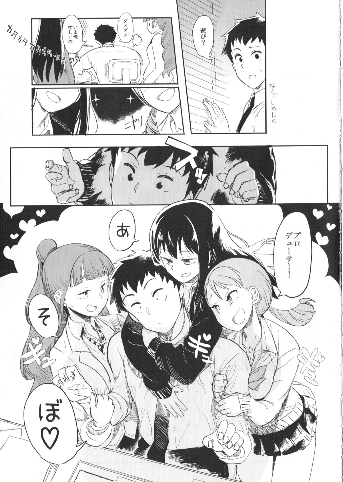 (C86) [LaplaceDotCom (Nikuname)] Rin Nao Karen to Chotto Ecchi na Game o suru dake no Hon (THE IDOLM@STER CINDERELLA GIRLS) page 4 full