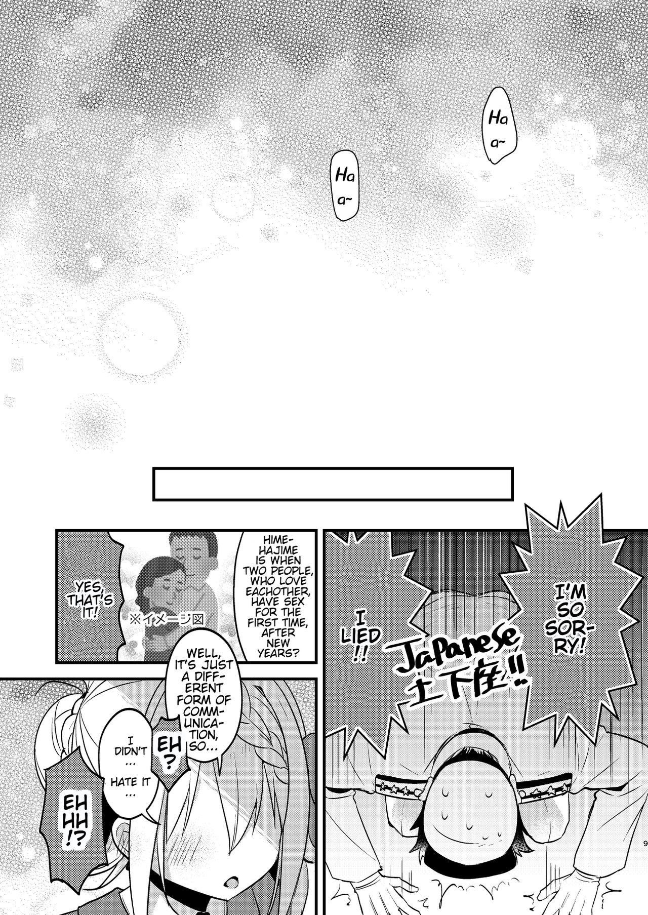 [Apple Water (Ringo Sui)] Perth-chan xx shite! (Kantai Collection -KanColle-) [English] [Kenren] [Digital] page 8 full