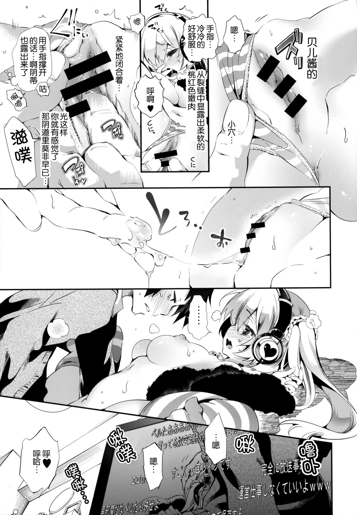 (C87) [Kamishiki (Kamizuki Shiki)] Housoujiko ~Torogao Namahaishin~ [Chinese] [脸肿汉化组] page 16 full