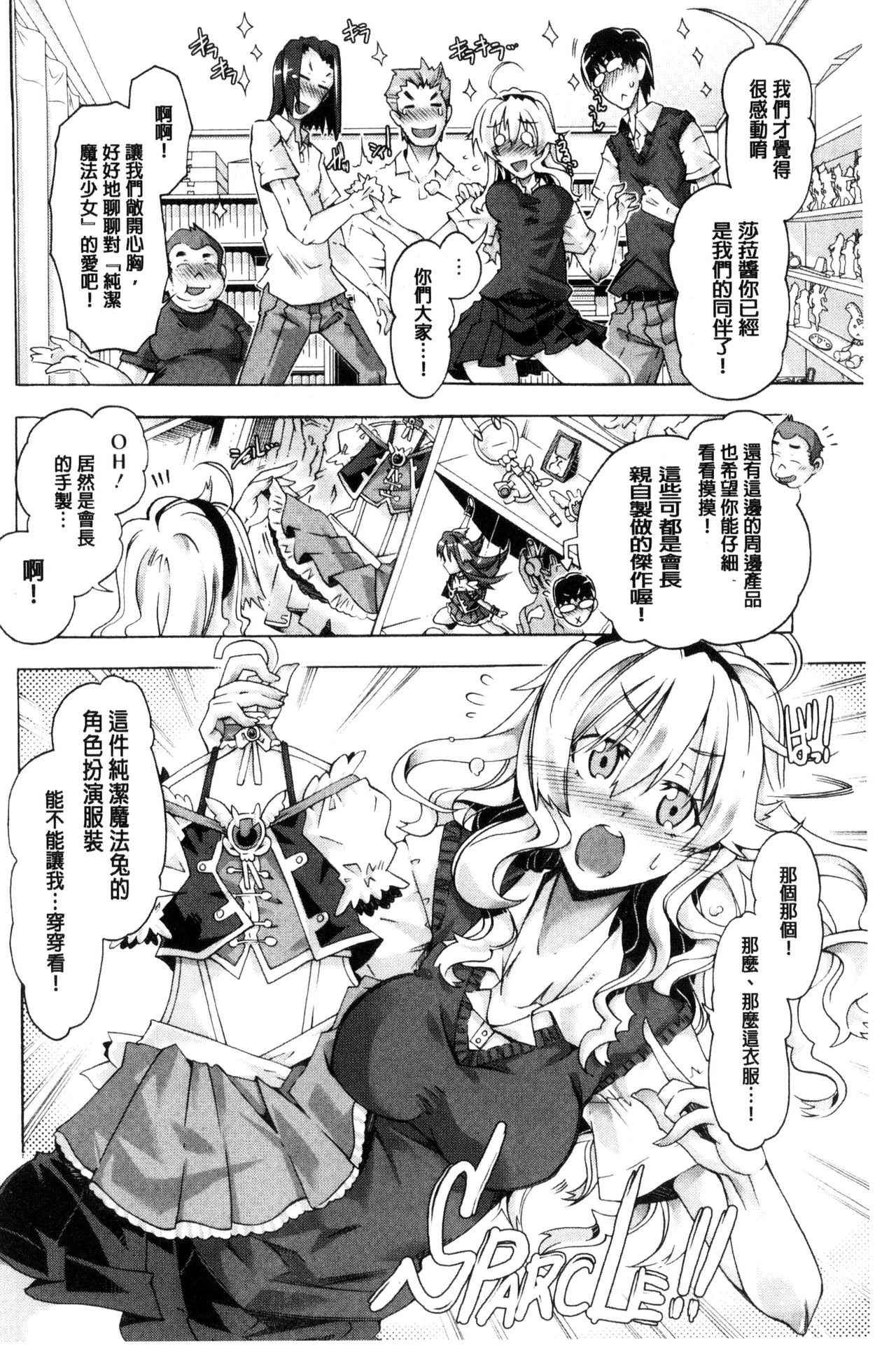 [Takasaki Takemaru] MM Materials [Chinese] page 131 full