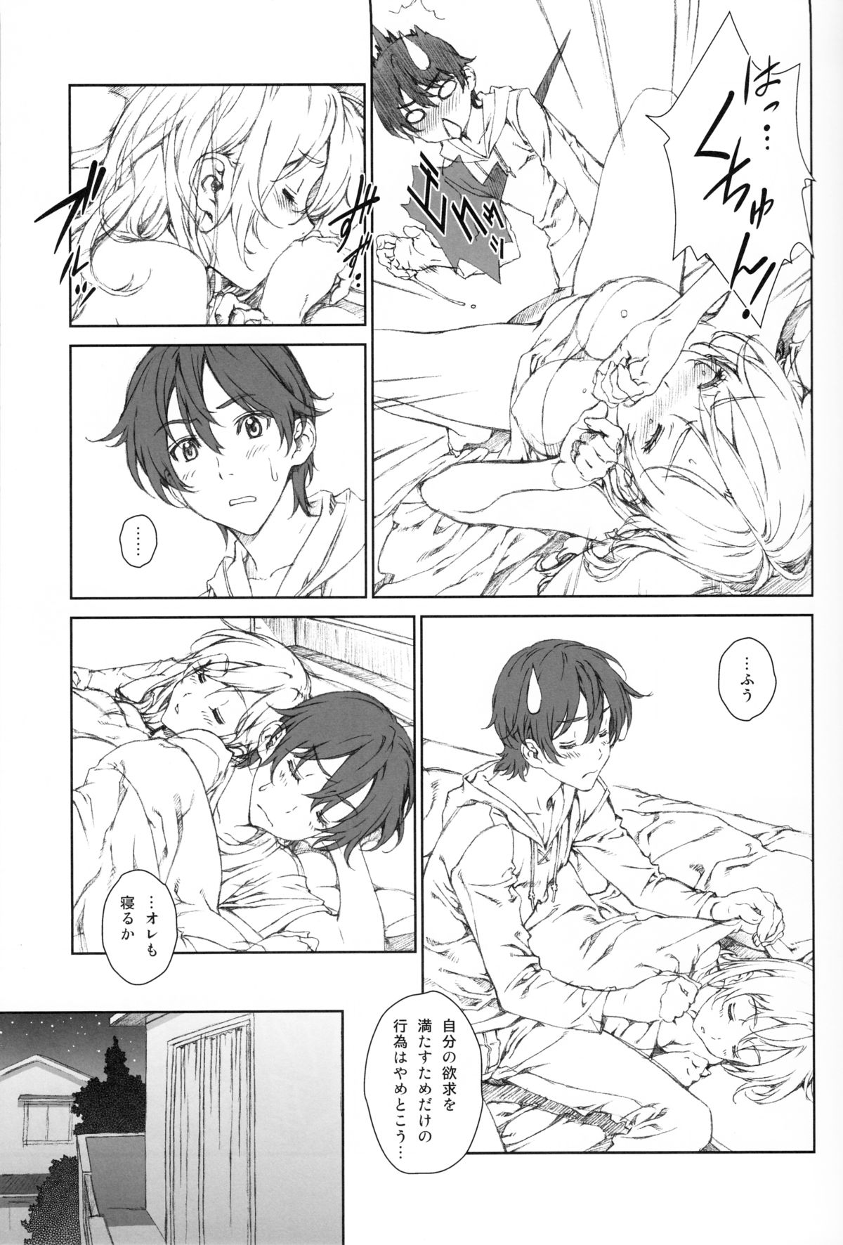(C85) [Crank.In (Mizutani Tooru)] Floriography ~Statice~ page 10 full