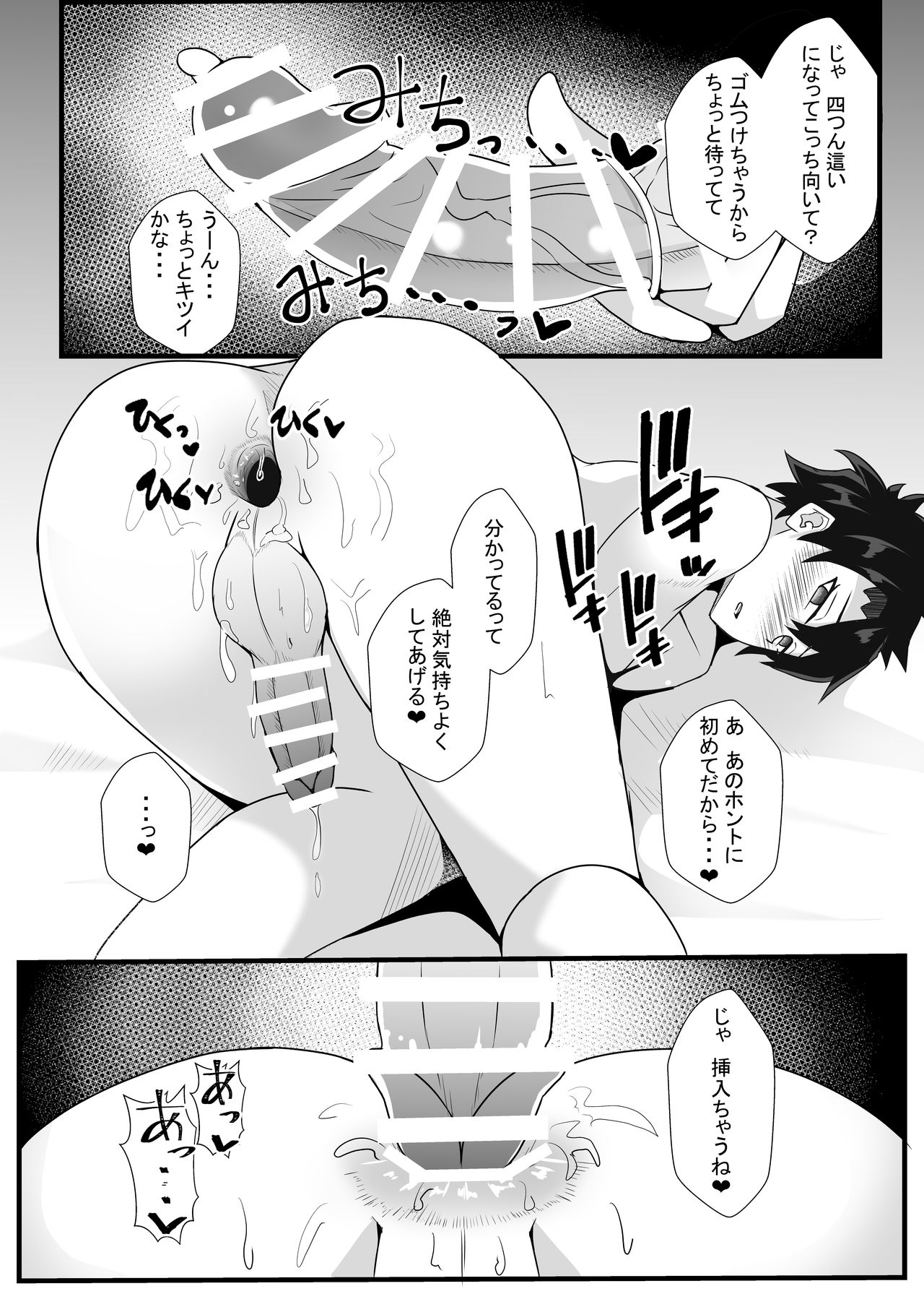 [yatsuatari (Ardens)] Guda♀Guda♂Futanari Gyaku Anal Chin Make Kairaku Ochi Hon [Digital] page 8 full