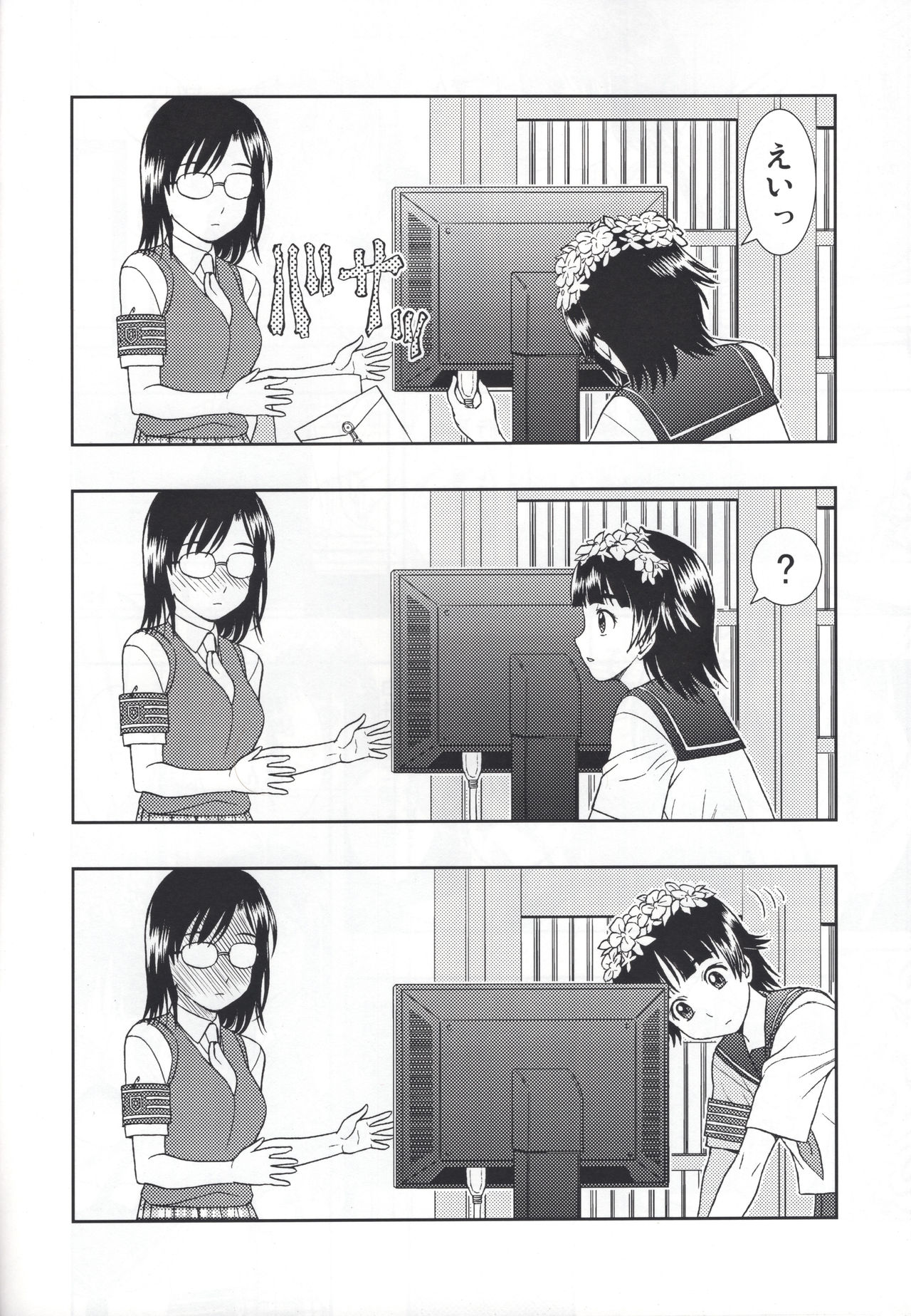 [Saboten-dou Honpo (Yoshida Hajime)] Kuro・Misa (Toaru Kagaku no Railgun) page 19 full