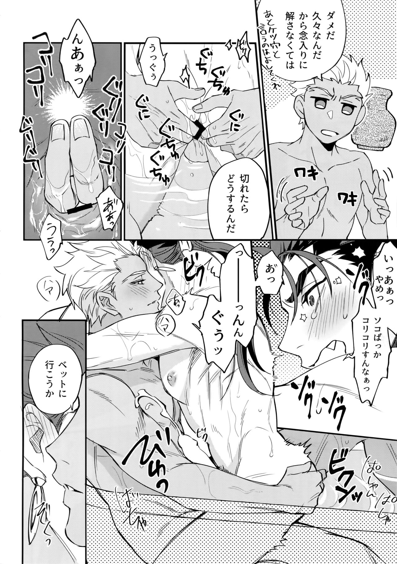 (Dai 20-ji ROOT4to5) [Ubiquitous (Mayuki)] 24-Jikan Kurasemasu ka? (Fate/Grand Order) page 29 full