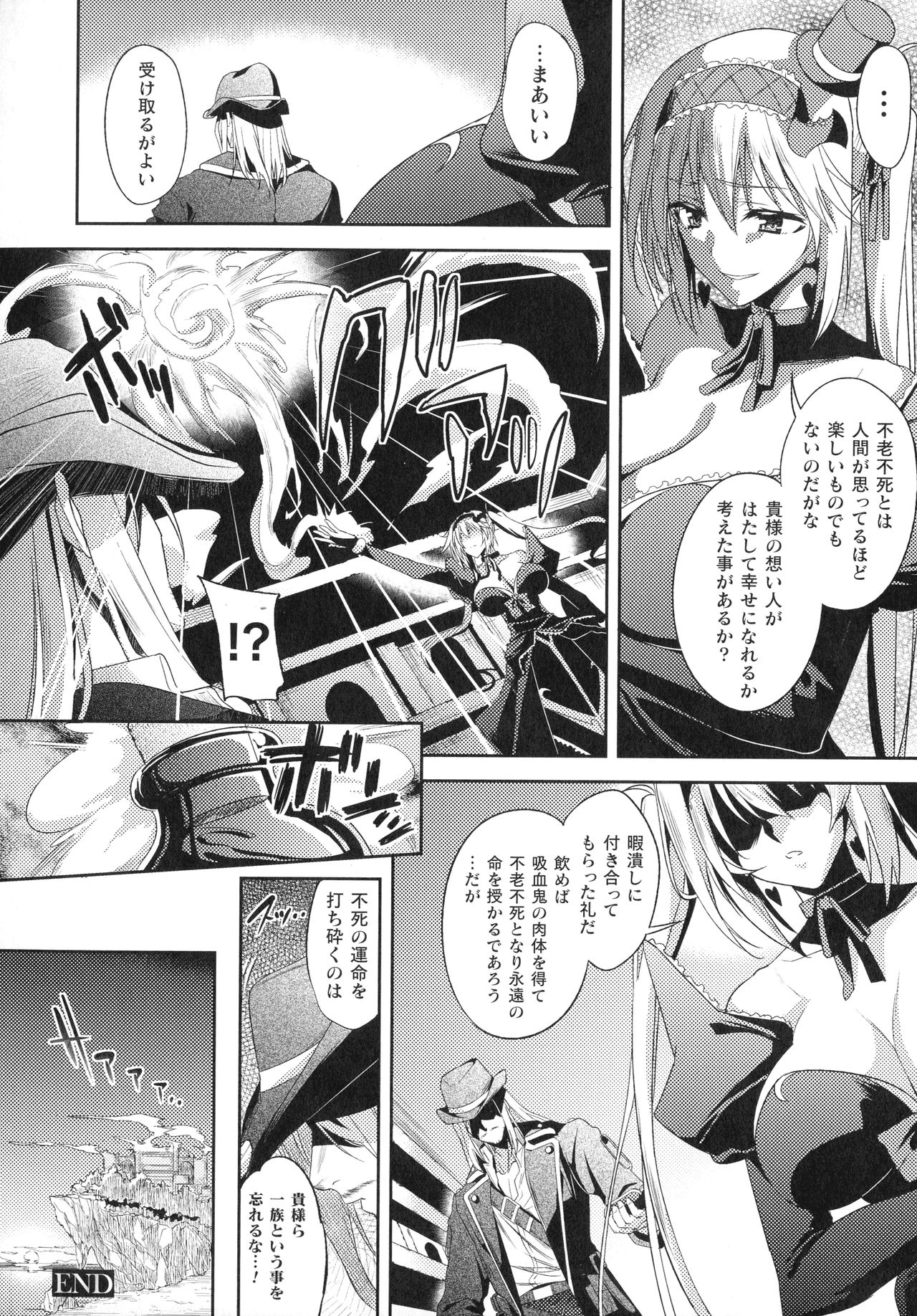 [Anthology] Haiboku Otome Ecstasy SP6 page 280 full
