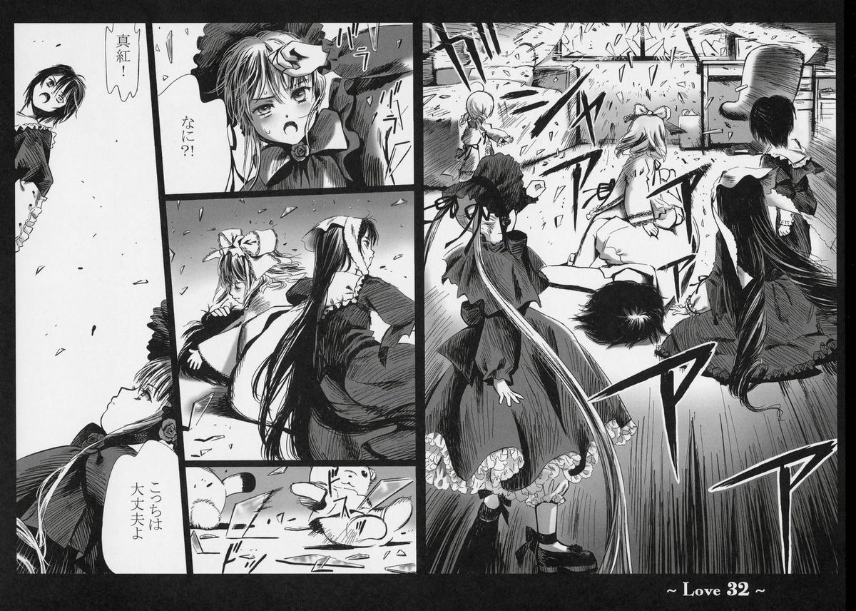 (SC34) [charm (Toshi Hiroshi)] Love (Rozen Maiden) page 31 full