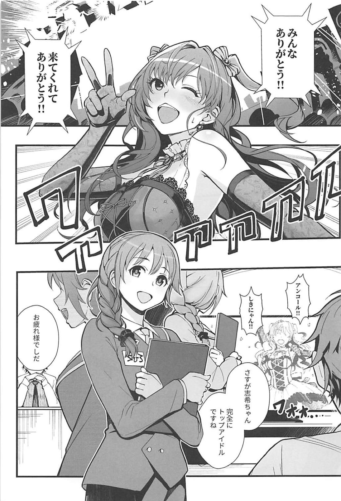 (C94) [Kayoudou (shouka)] Das Parfum 2 (THE IDOLM@STER CINDERELLA GIRLS) page 2 full