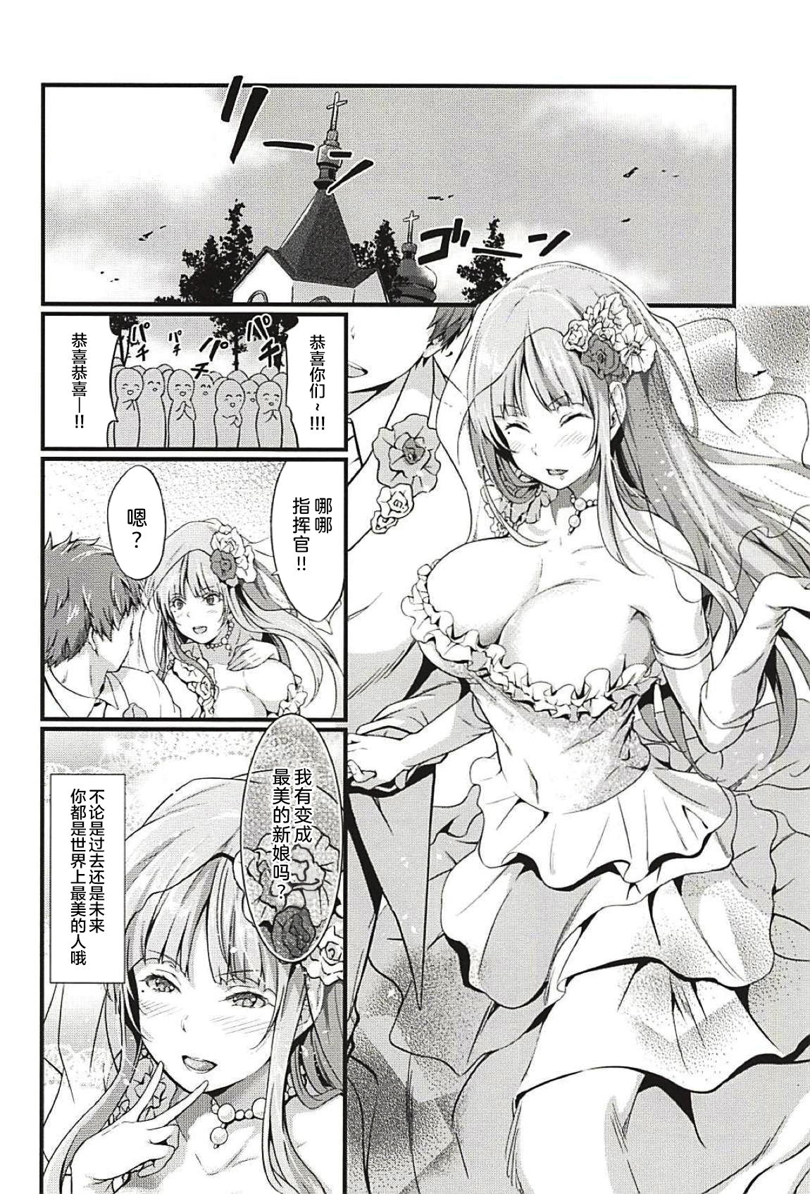 (C94) [Egonokatamari (Kimura Neito)] Fiji to Amaama Kekkon Zenya (Azur Lane) [Chinese] [新桥月白日语社] page 23 full