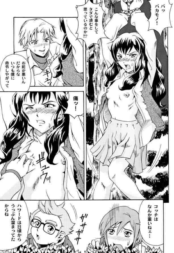 (C65) [Under77 (Mitz)] Hinnyuu Kai Mandala (Mujin Wakusei Survive [Uninhabited Planet Survive]) page 10 full