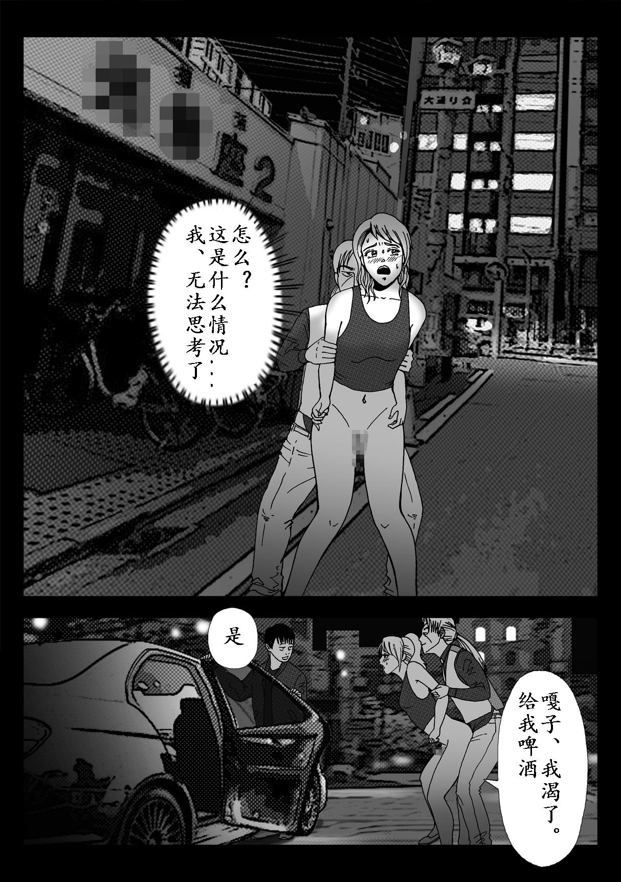 [B Kaiman] Josou Shite Hattenba ni Ittara Newhalf Shoufu ni Sarechaimashita [Chinese] [有条色狼汉化] page 44 full