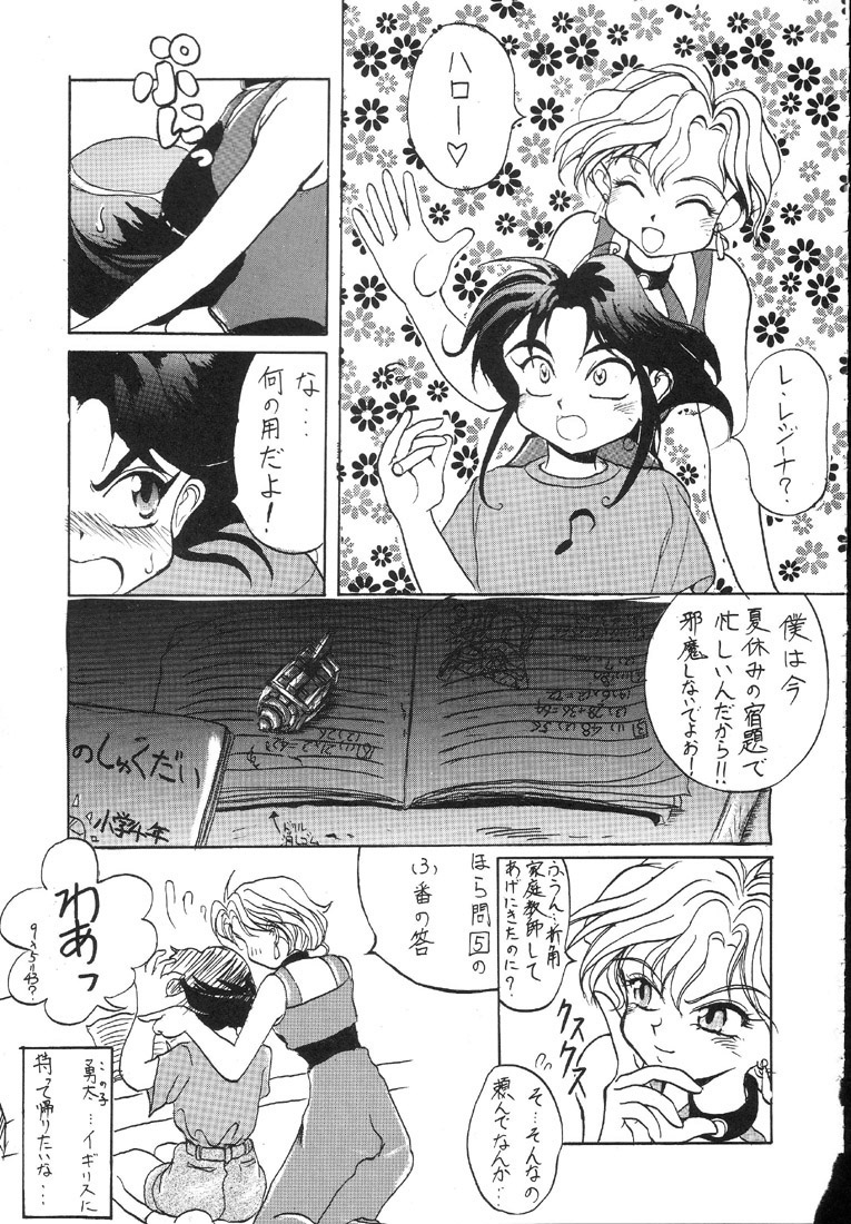 (C47) [Ryokan Hanamura (Hanamura Sei Tarou)] Kantsubaki no Ma (Various) page 42 full