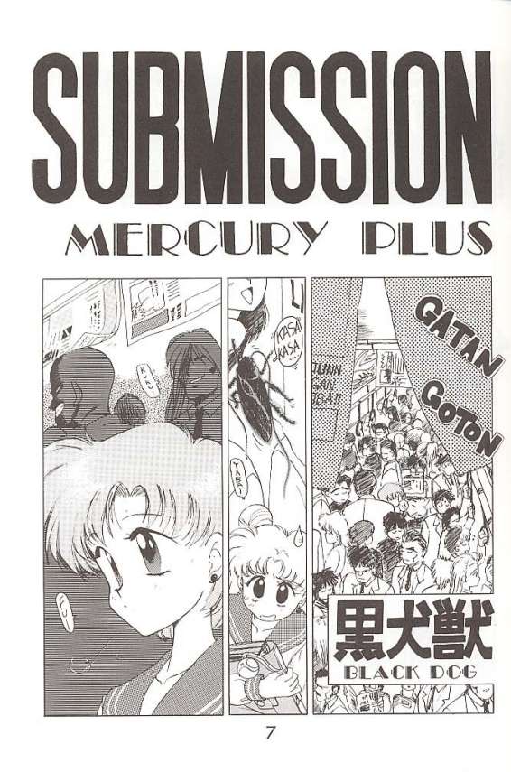 (C46) [Black Dog (Kuroinu Juu)] Submission Mercury Plus (Sailor Moon) page 3 full