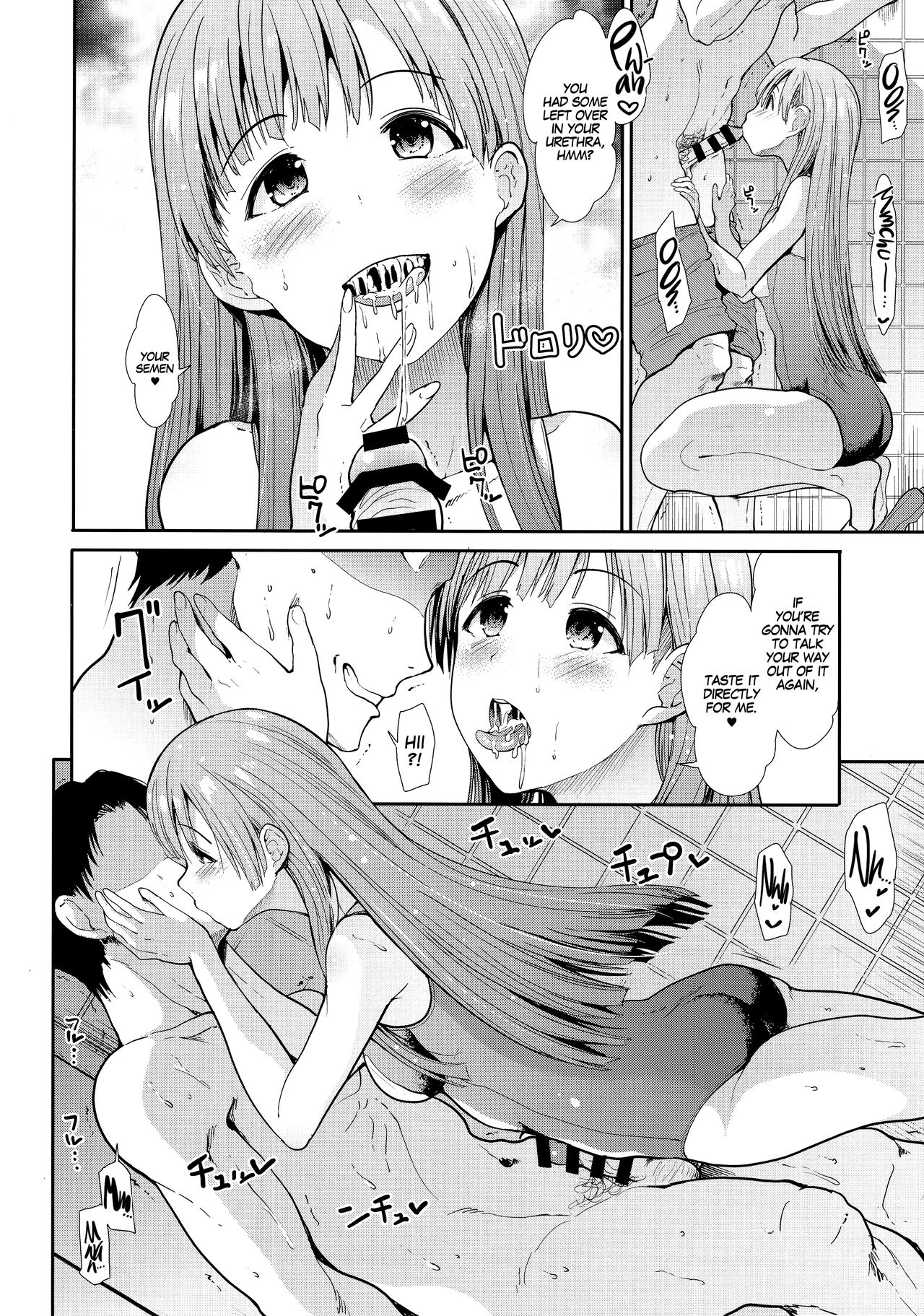 (COMIC1☆13) [Takemasaya (Takemasa Takeshi)] Seiso Idol to Mizugi Seikou (THE IDOLM@STER CINDERELLA GIRLS) [English] =White Symphony= page 15 full