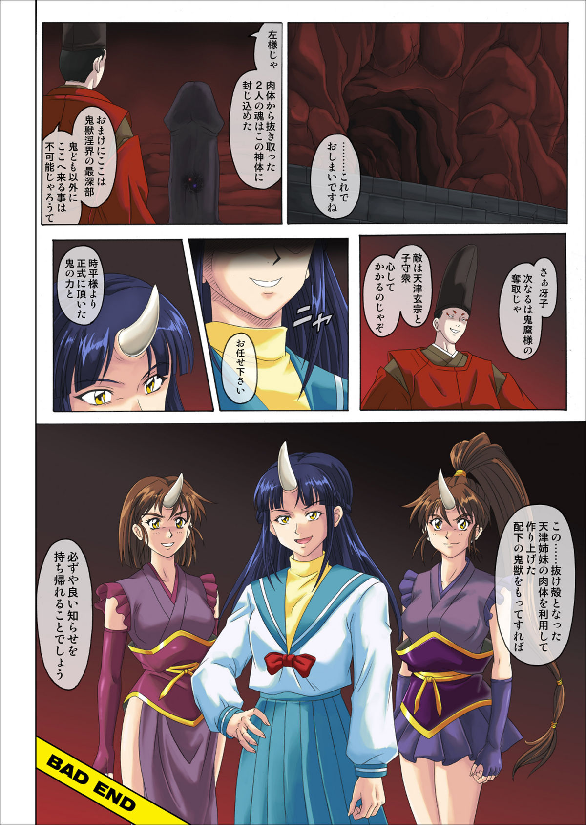 [Cyclone (Izumi Kazuya)] Stingray XXX (Injuu Seisen) page 23 full