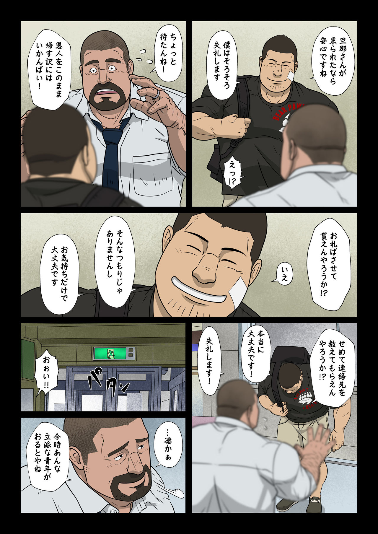 [Kumao Cafe (Kumao)] Bariyoka Kazoku 1 [Digital] page 19 full