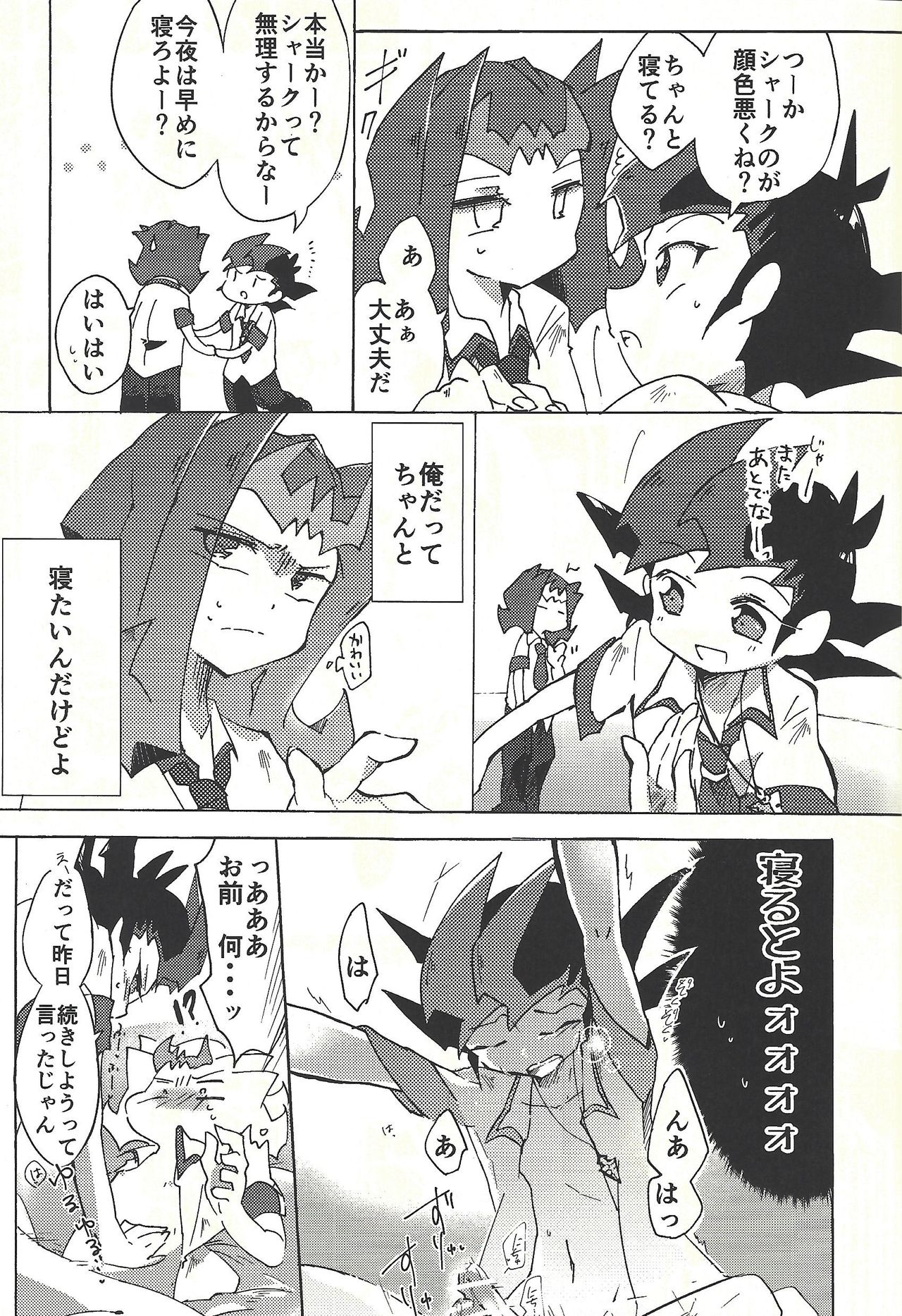 (Ore no Turn vs. 2019) [Wakaru mushi (623)] ☓ Yume resu fumin rēsu (Yu-Gi-Oh! ZEXAL) page 16 full