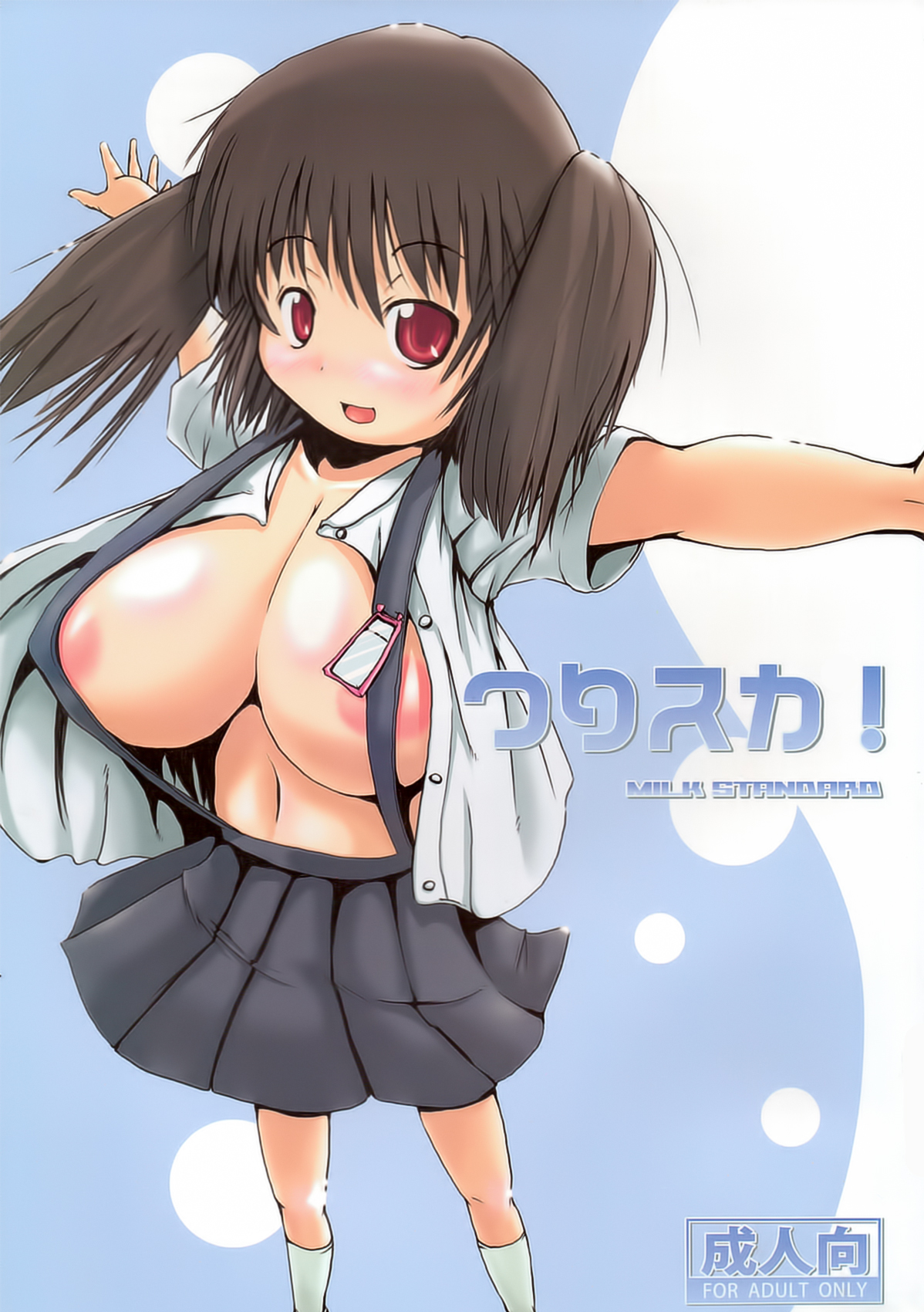 (C74) [MILK STANDARD (Shin'ichi)] Tsuri Suka! page 1 full