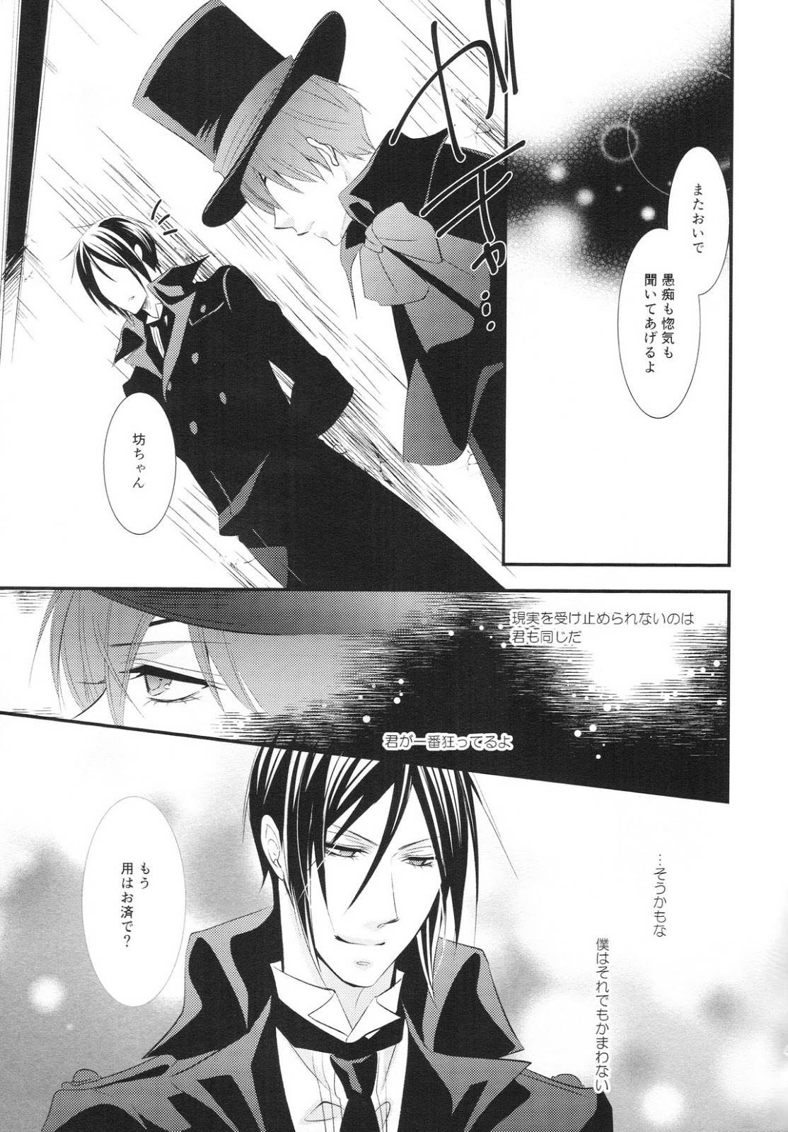 (C86) [Pink Kitten (Naokichi.)] Ripe 2 (Black Butler) page 44 full