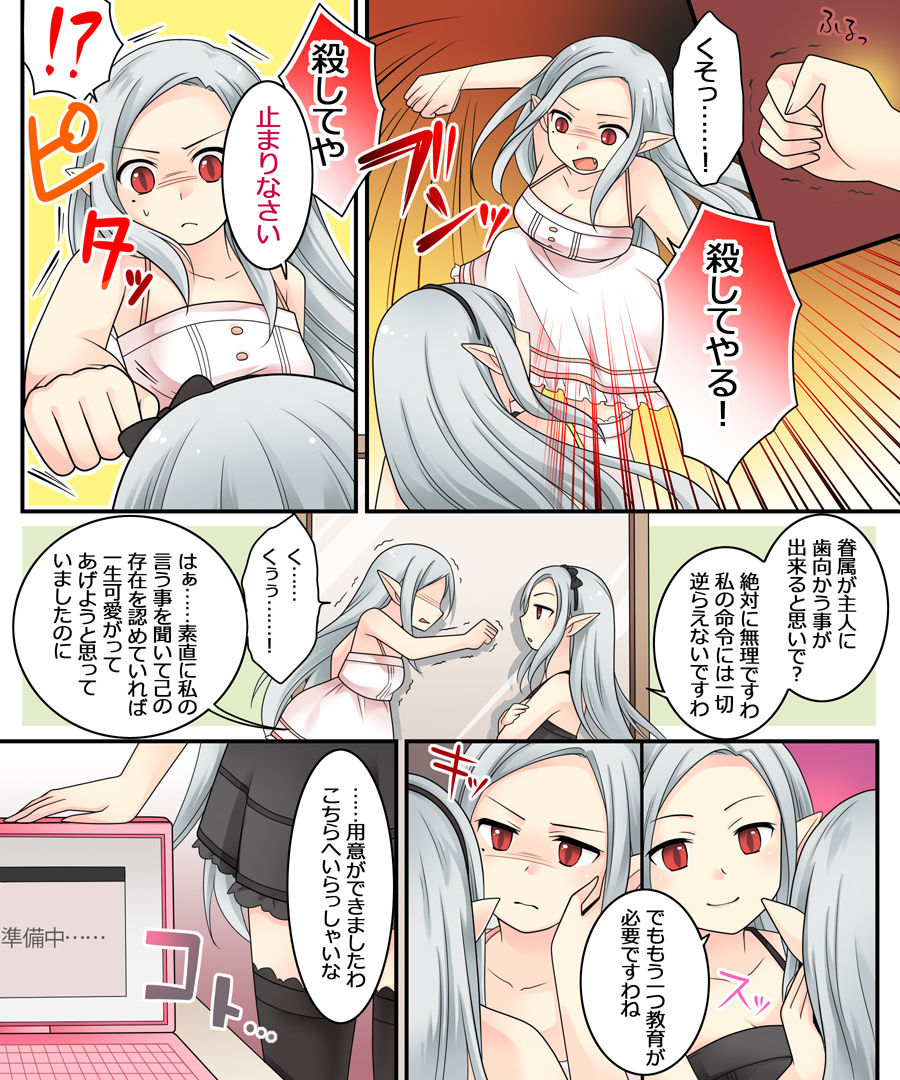 [Amuai Okashi Seisakusho (Kuratsuka Riko, Iga Senpuki)] Karui Kimochi de Keijiban o Arashite Itara Kyuuketsuki no Imouto Kenzoku ni Sareta Hanashi page 18 full